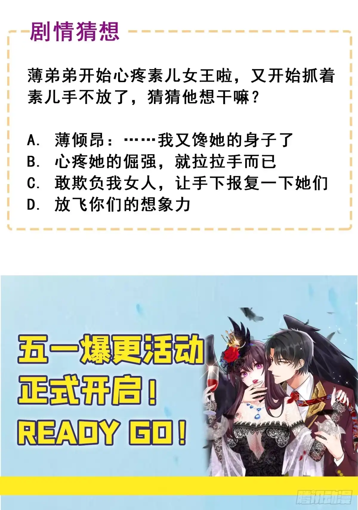 《重生空间：大小姐不好惹》第28话 再给你们添把火！ 第40页