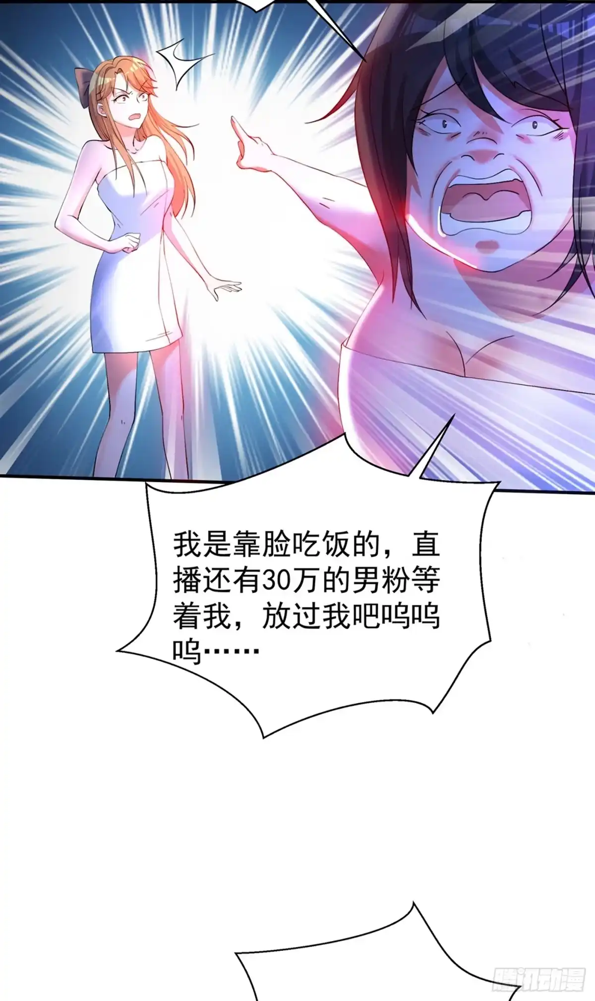 《重生空间：大小姐不好惹》第28话 再给你们添把火！ 第12页