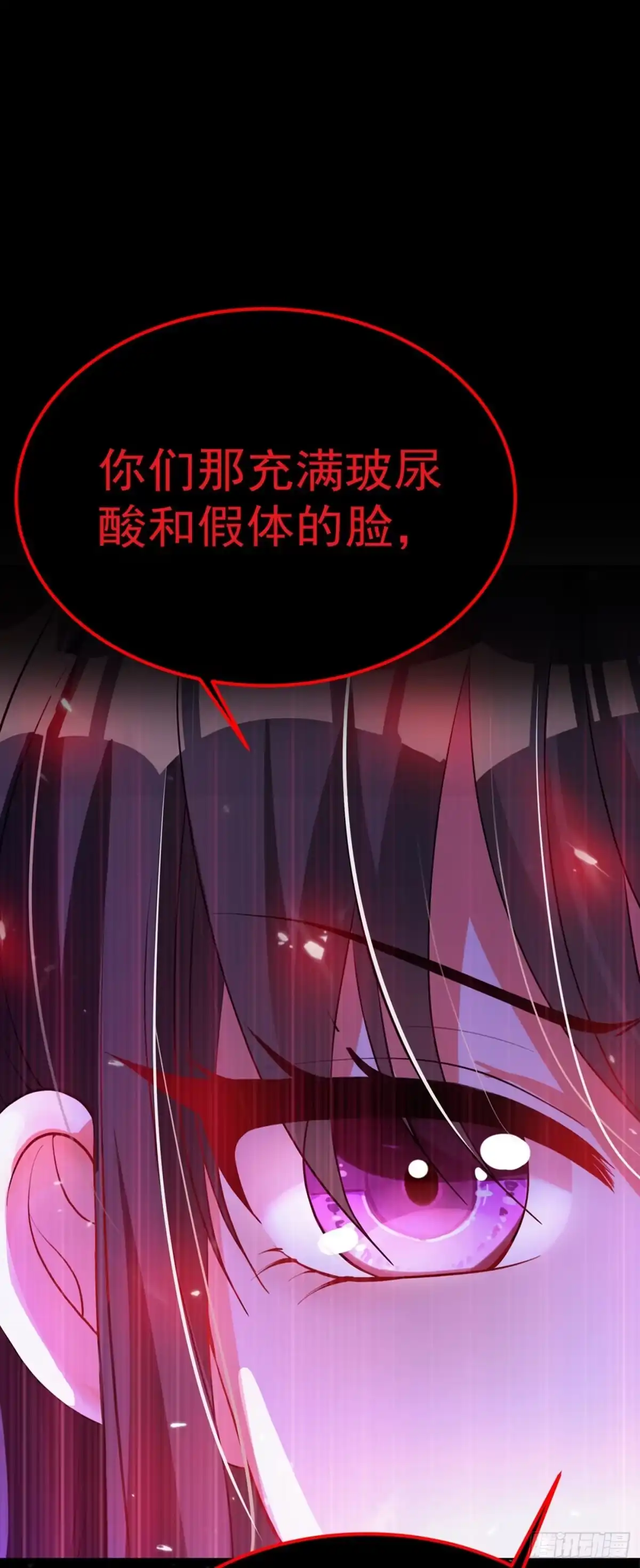 《重生空间：大小姐不好惹》第28话 再给你们添把火！ 第10页