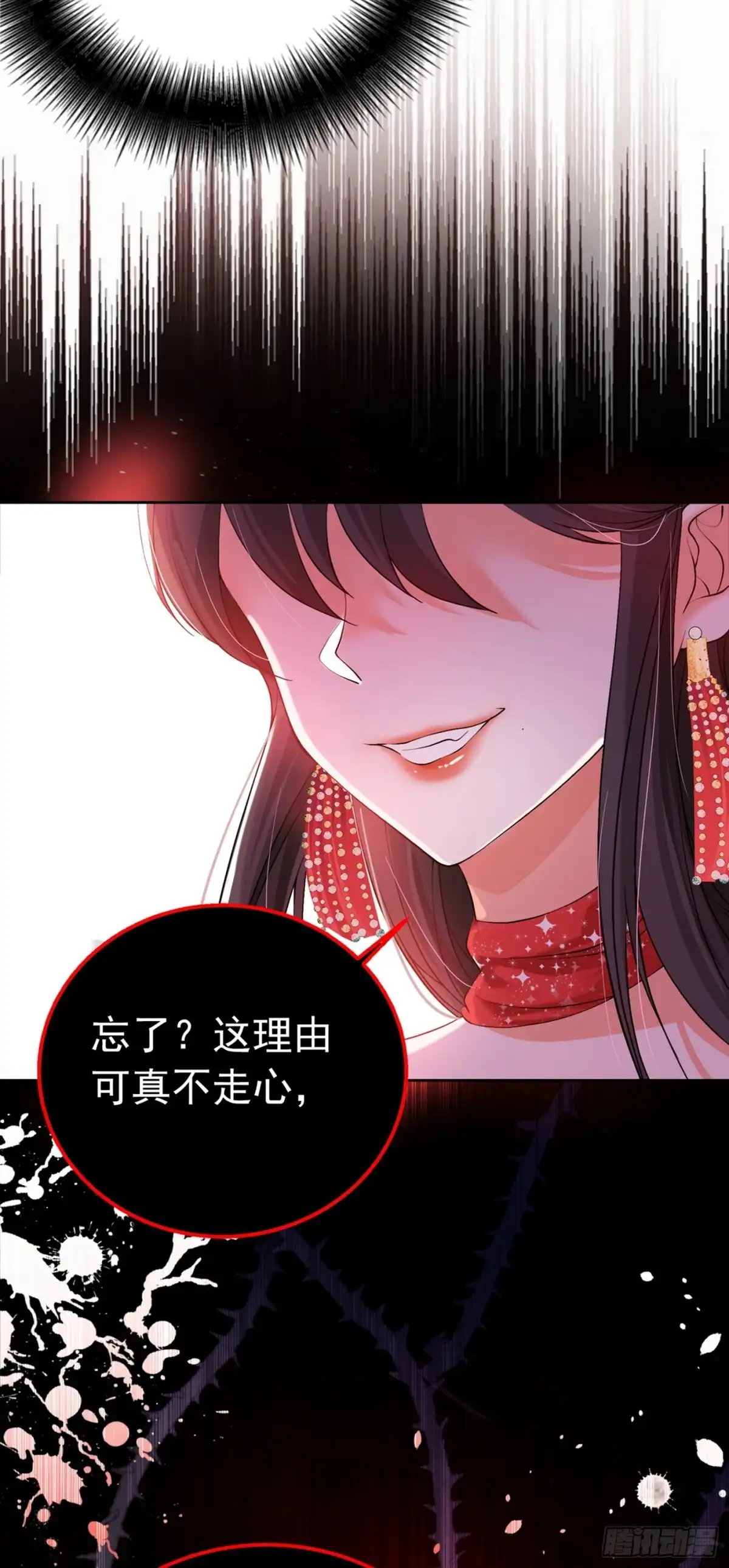 《重生空间：大小姐不好惹》第28话 再给你们添把火！ 第7页