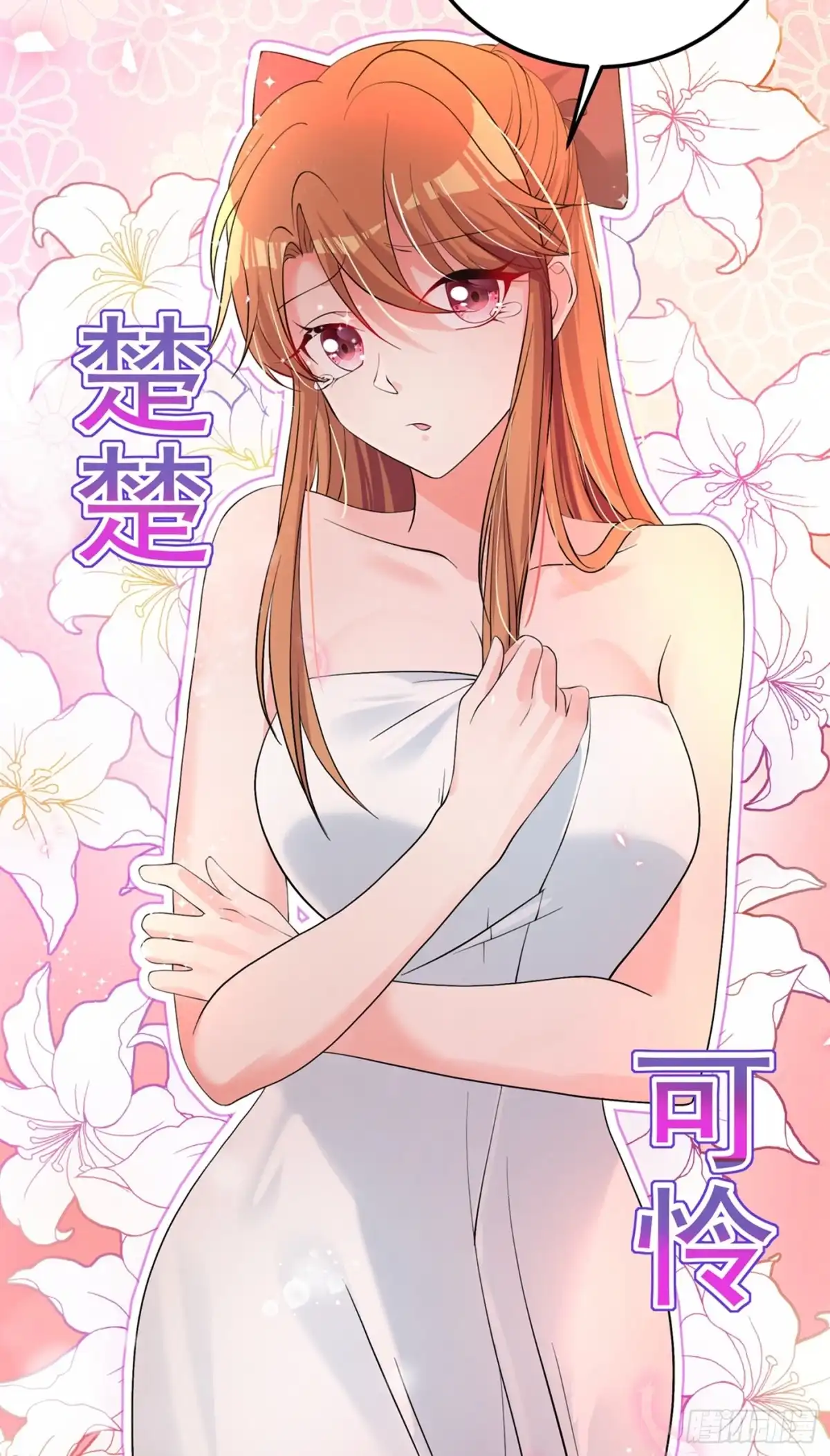 《重生空间：大小姐不好惹》第28话 再给你们添把火！ 第26页