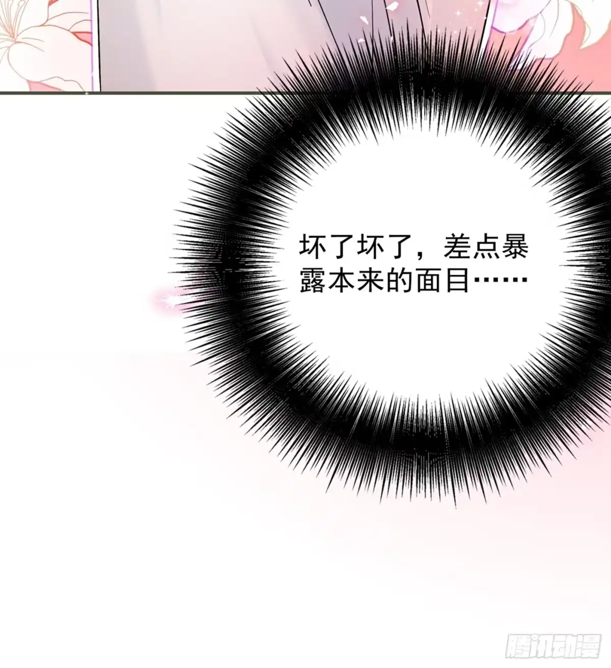 《重生空间：大小姐不好惹》第28话 再给你们添把火！ 第27页
