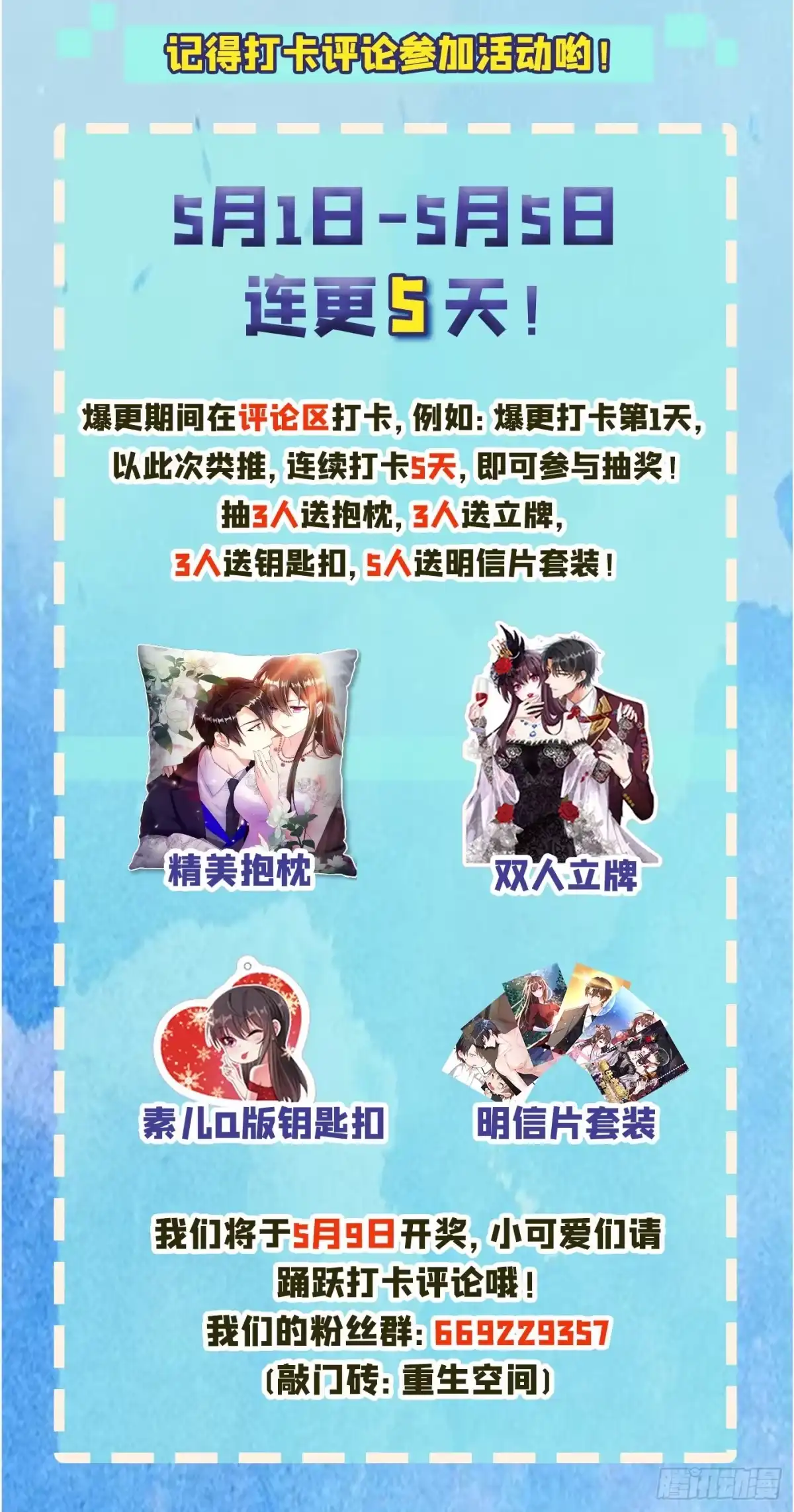 《重生空间：大小姐不好惹》第28话 再给你们添把火！ 第41页