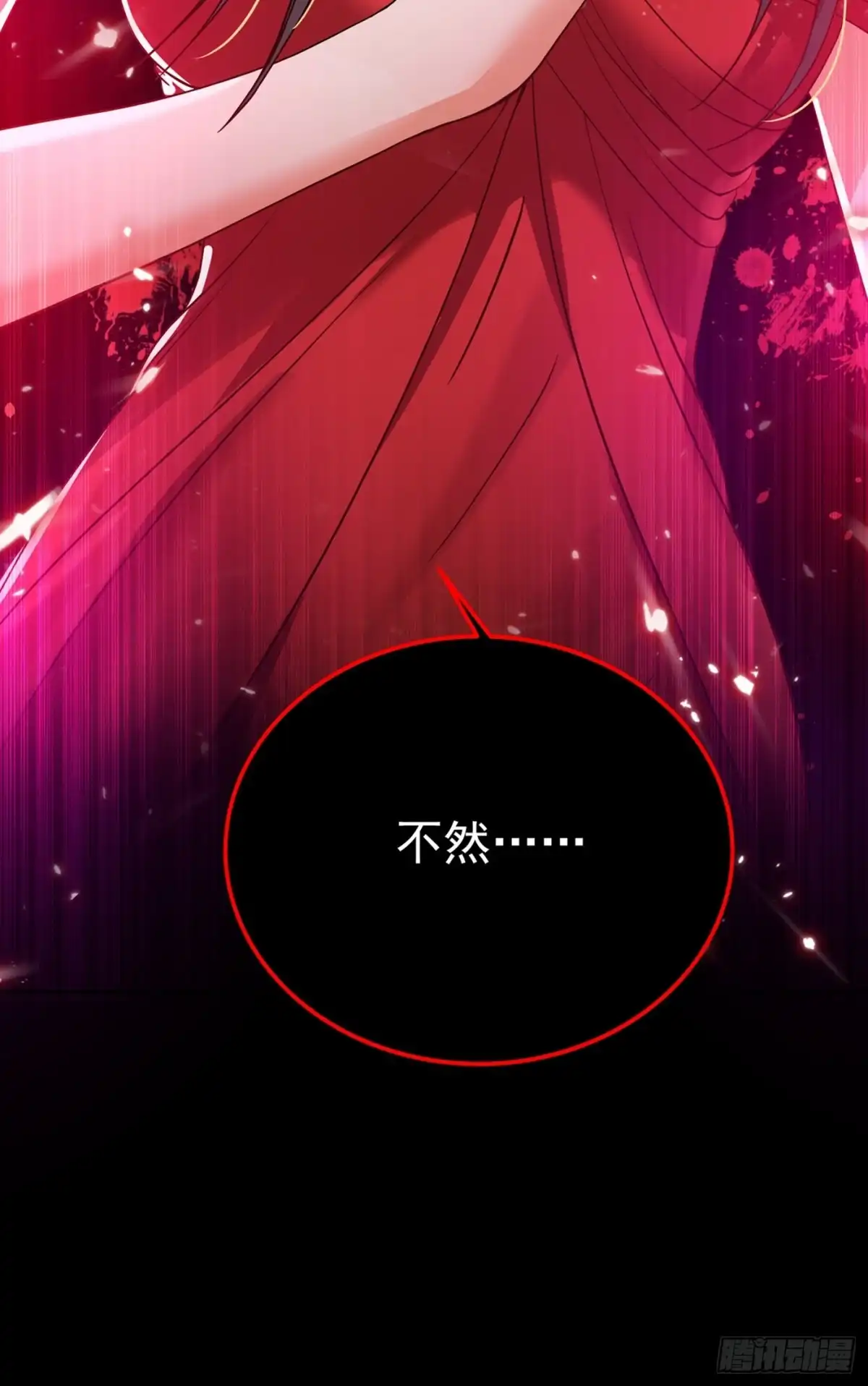 《重生空间：大小姐不好惹》第28话 再给你们添把火！ 第9页
