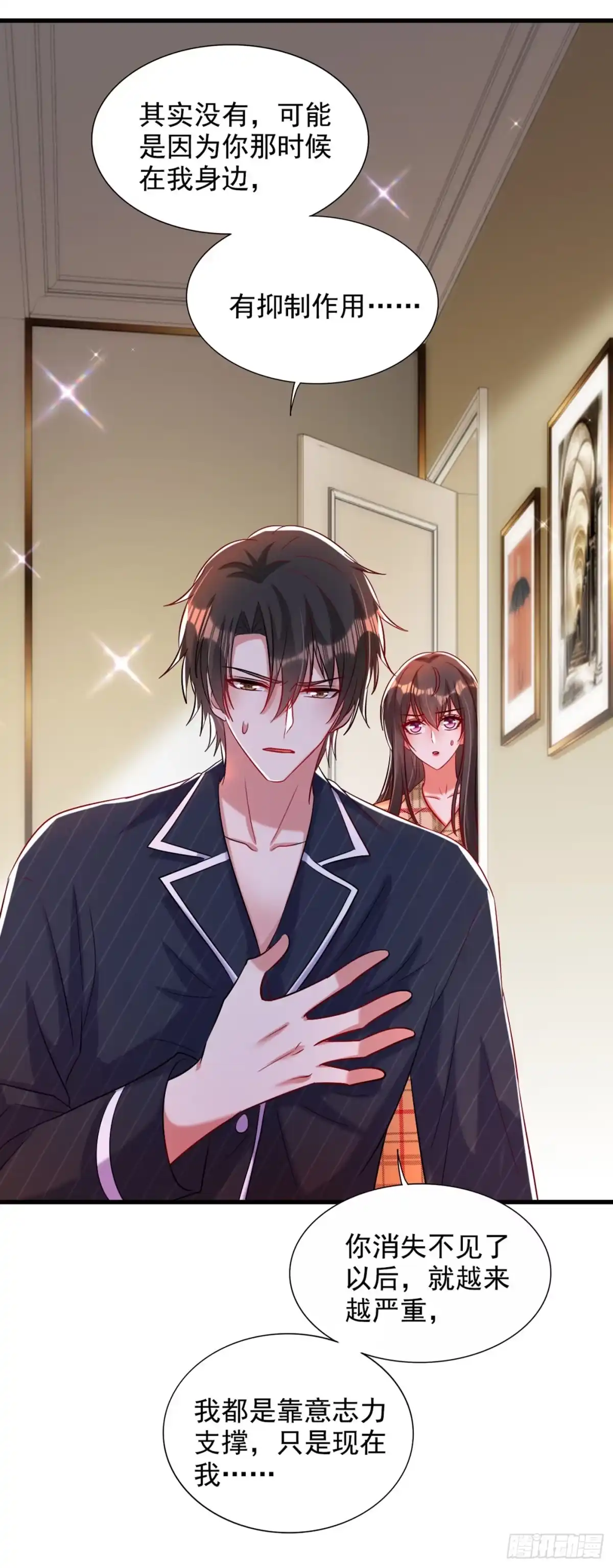 《重生空间：大小姐不好惹》第288话 我们一起睡吧 第25页