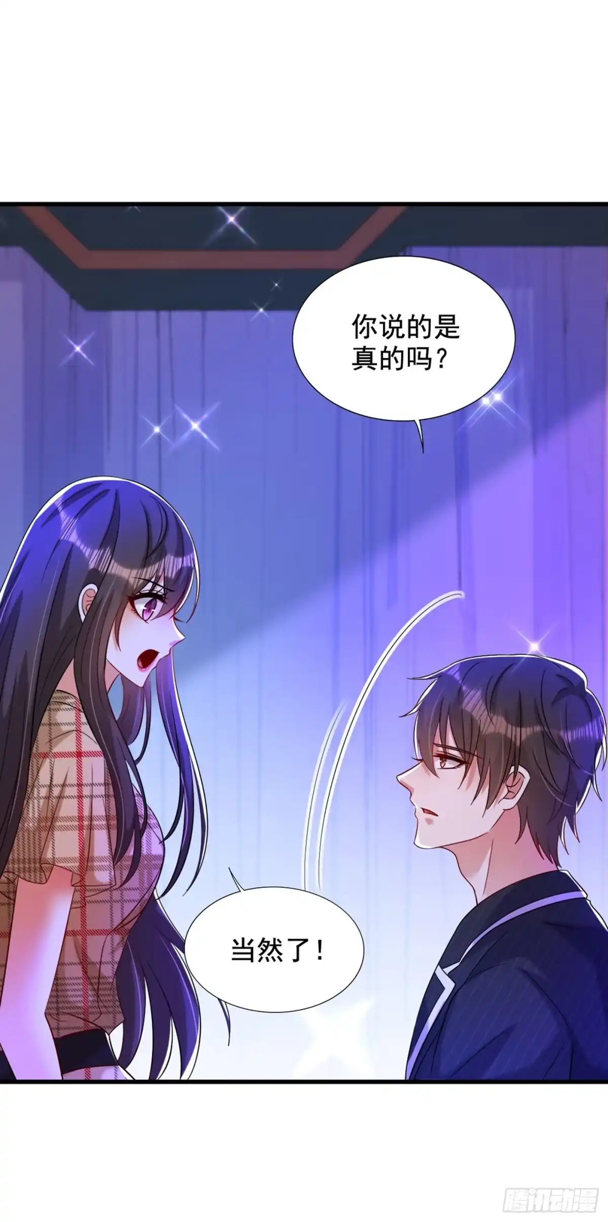 《重生空间：大小姐不好惹》第288话 我们一起睡吧 第33页
