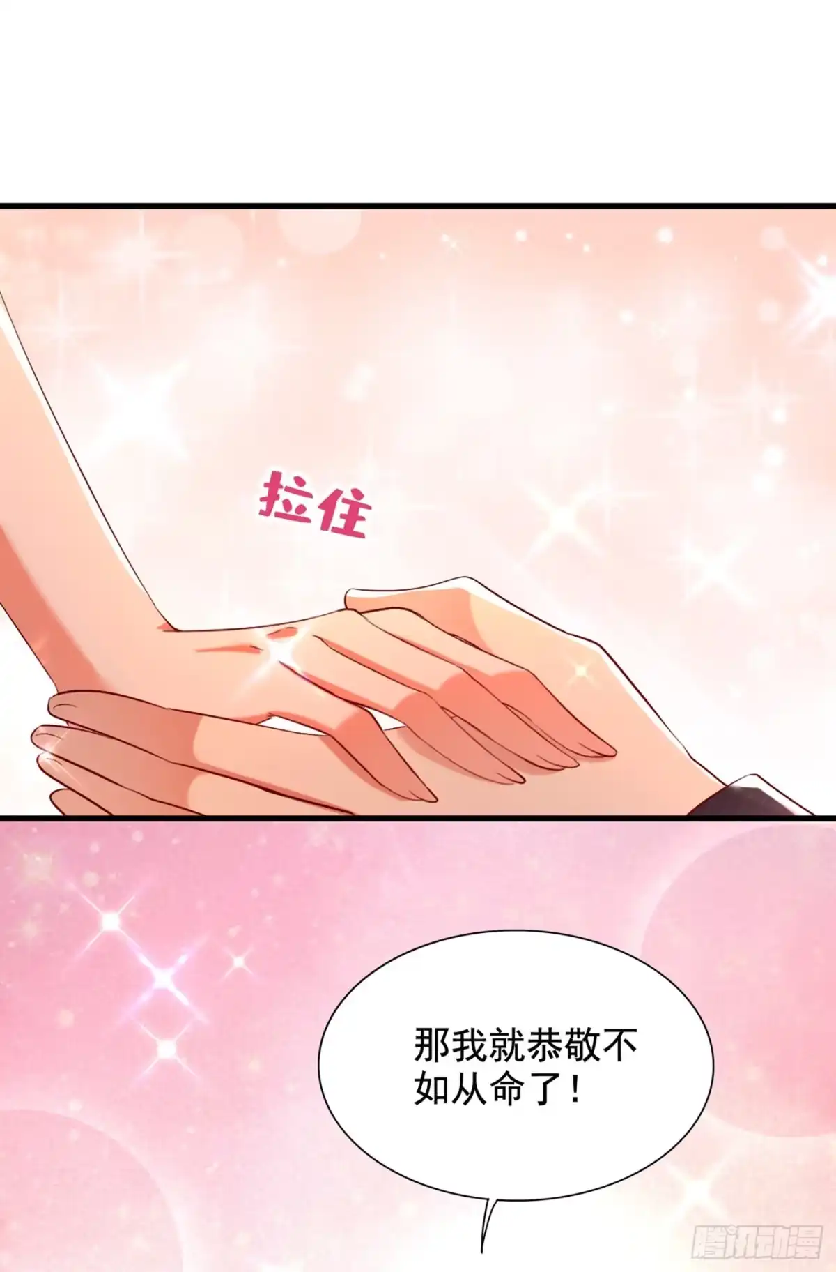 《重生空间：大小姐不好惹》第288话 我们一起睡吧 第34页