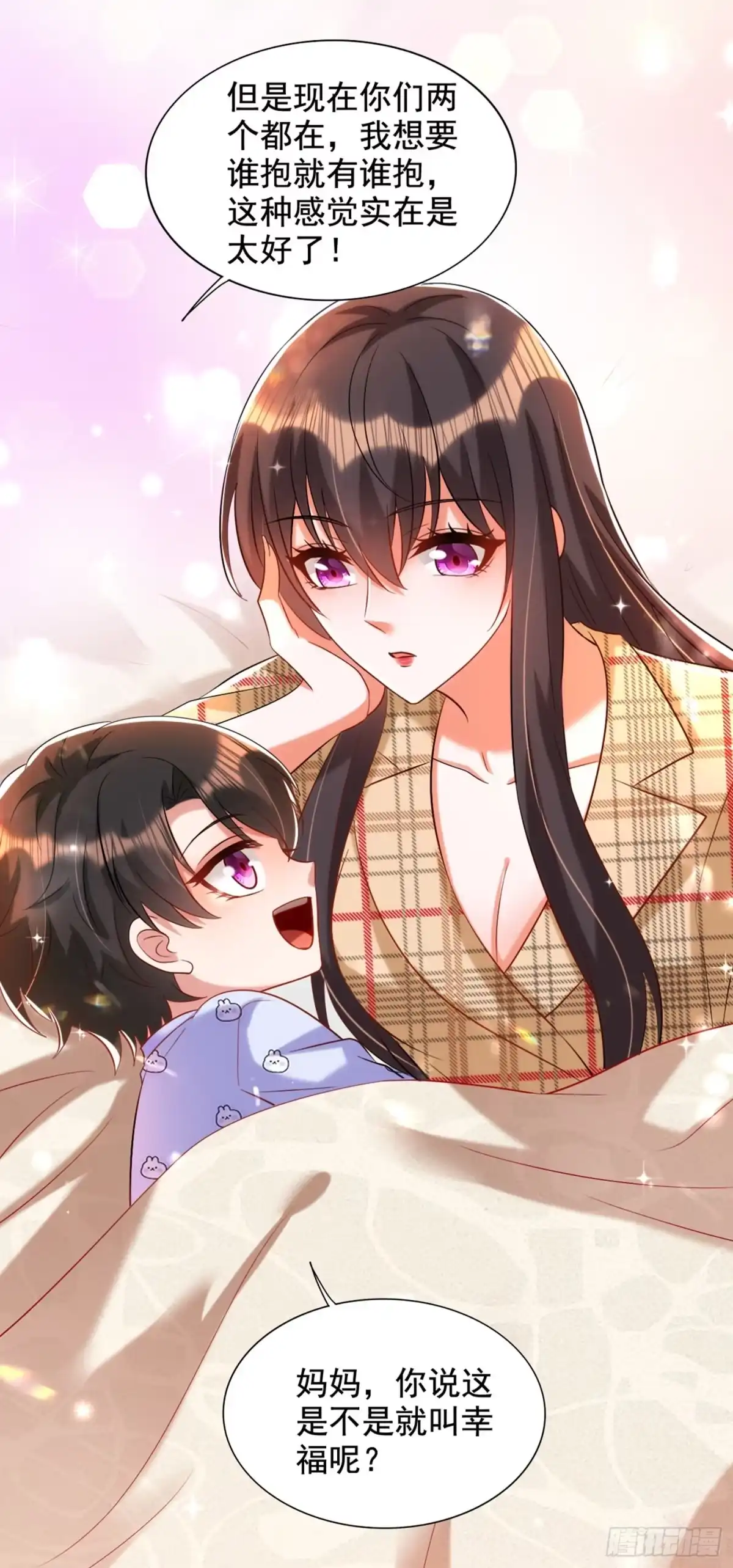 《重生空间：大小姐不好惹》第288话 我们一起睡吧 第4页