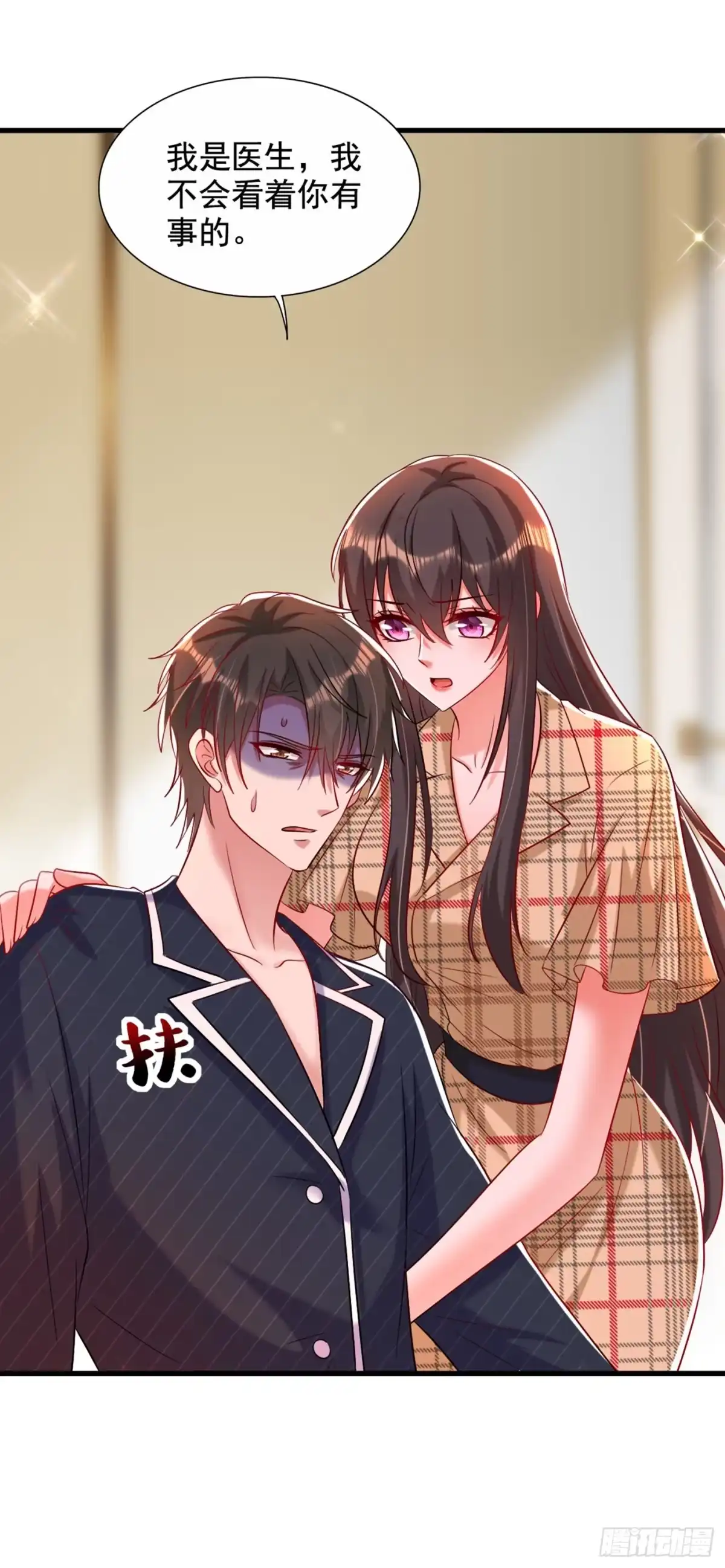 《重生空间：大小姐不好惹》第288话 我们一起睡吧 第28页