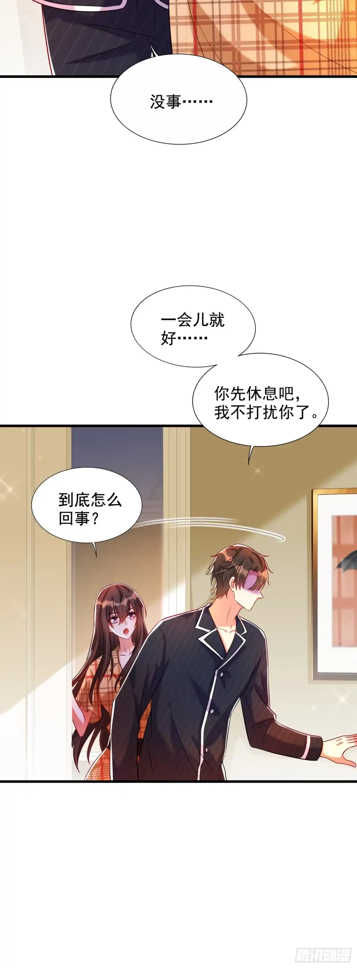 《重生空间：大小姐不好惹》第288话 我们一起睡吧 第22页