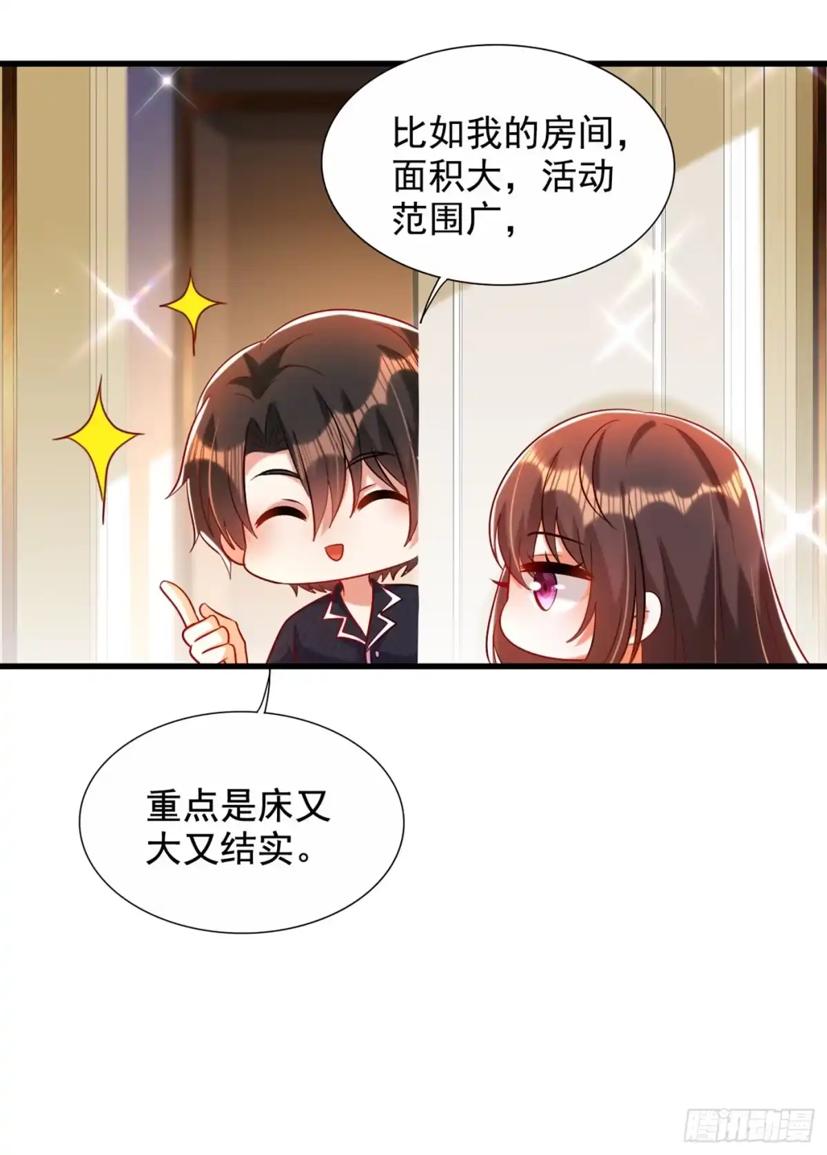 《重生空间：大小姐不好惹》第288话 我们一起睡吧 第17页