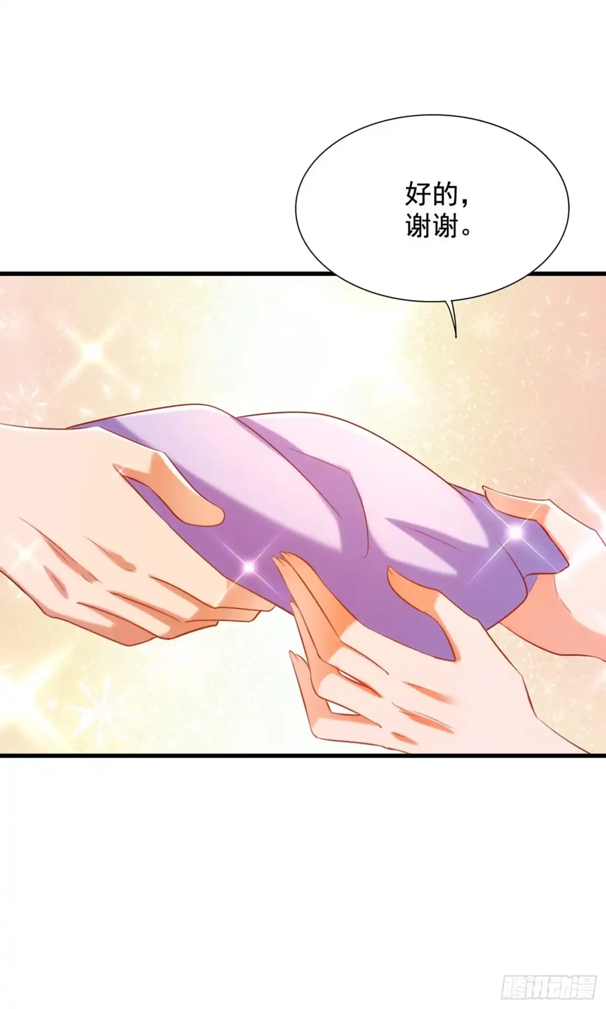 《重生空间：大小姐不好惹》第288话 我们一起睡吧 第13页