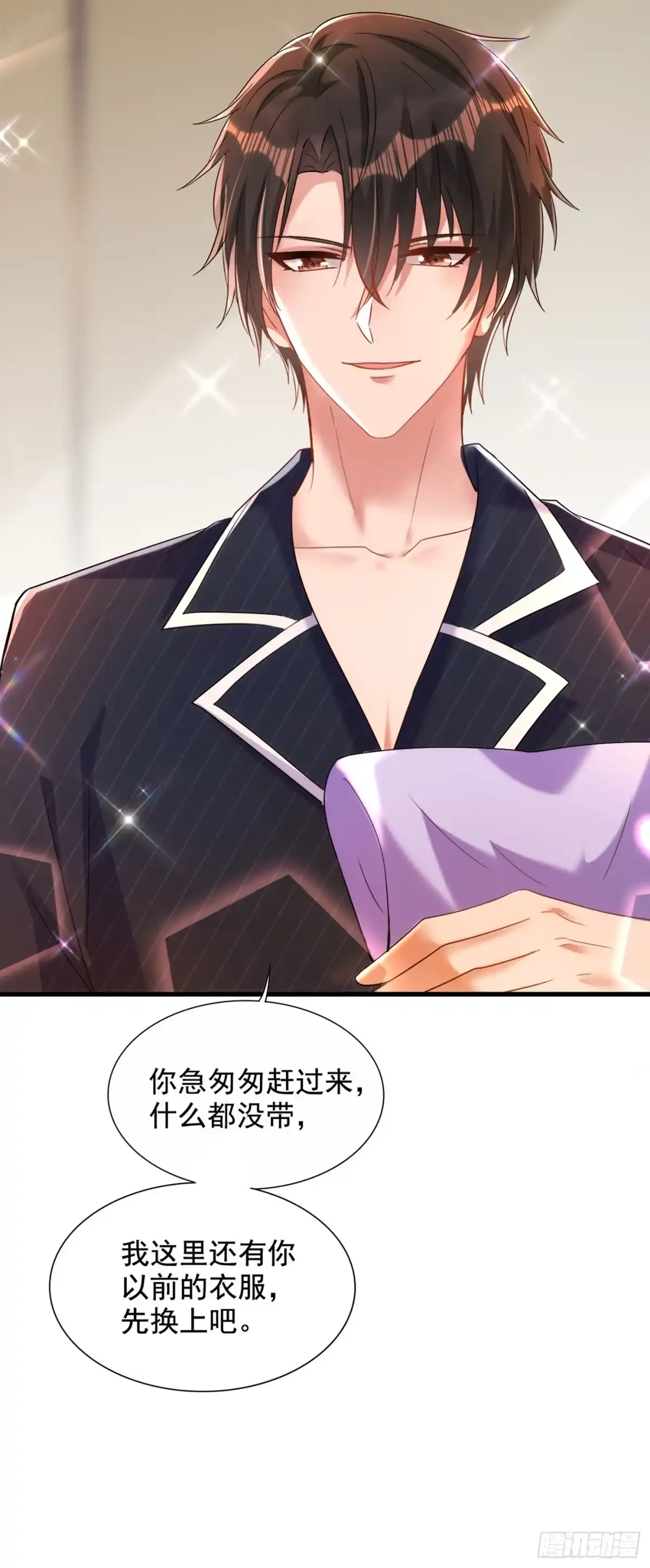 《重生空间：大小姐不好惹》第288话 我们一起睡吧 第12页