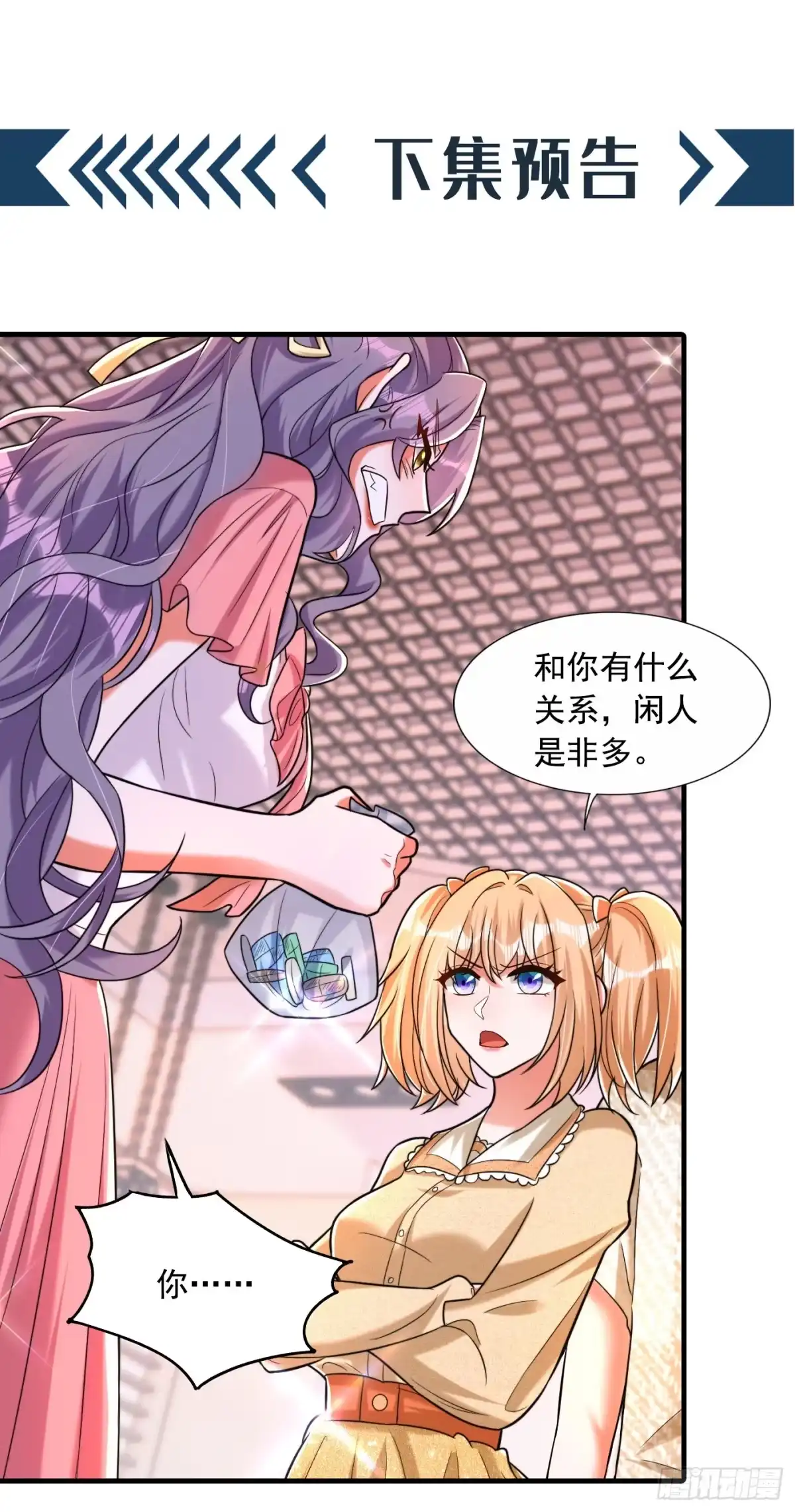 《重生空间：大小姐不好惹》第288话 我们一起睡吧 第36页