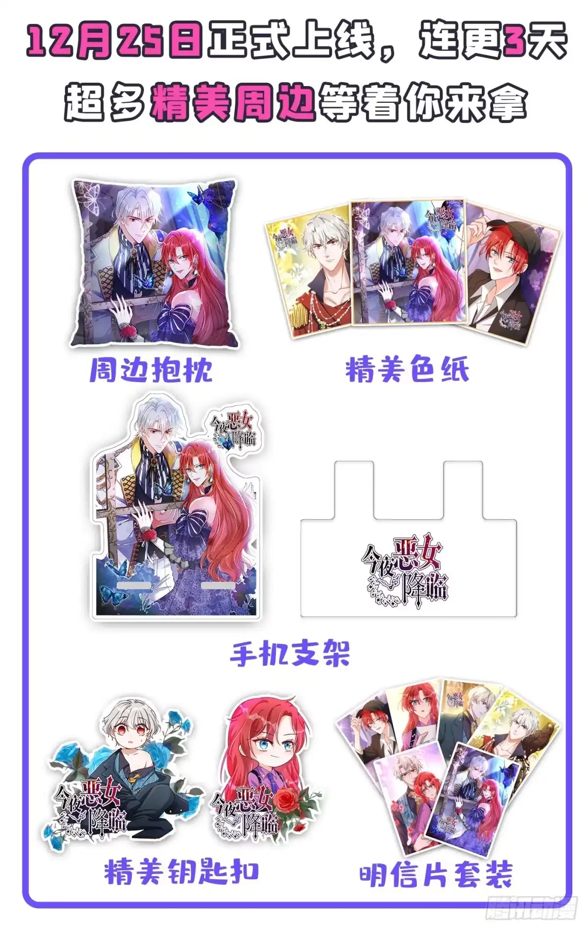 《重生空间：大小姐不好惹》第288话 我们一起睡吧 第40页