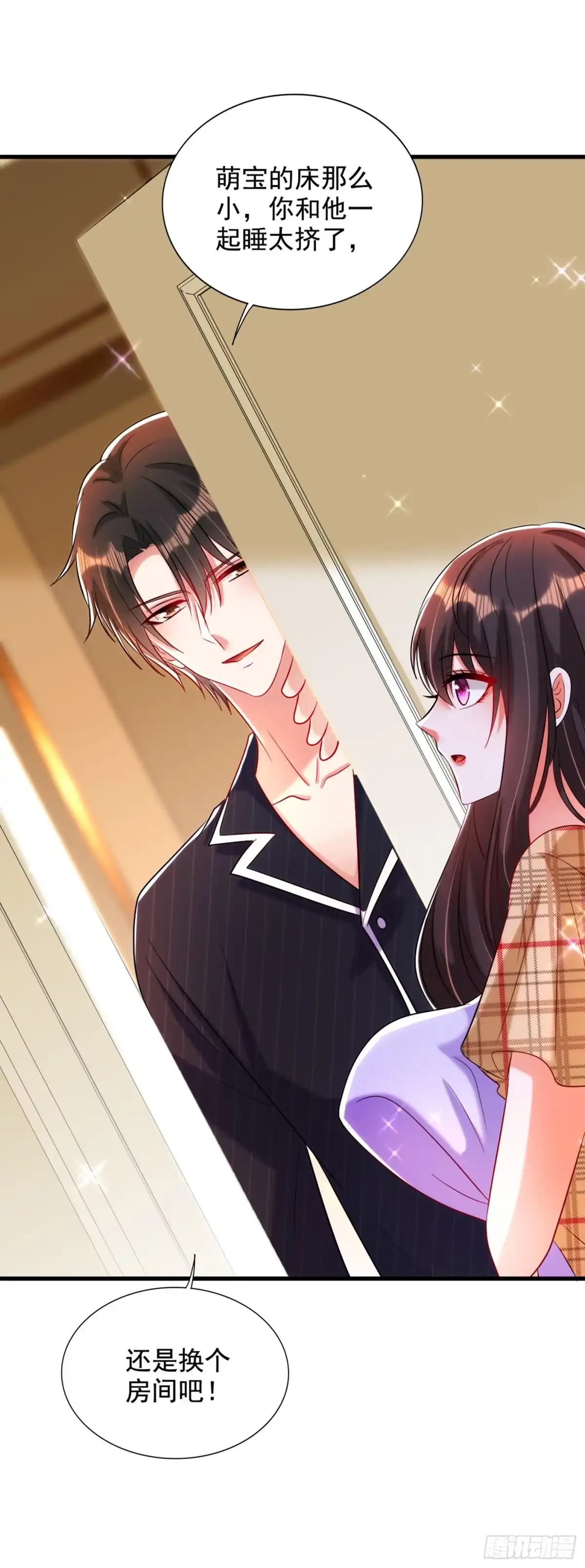 《重生空间：大小姐不好惹》第288话 我们一起睡吧 第15页