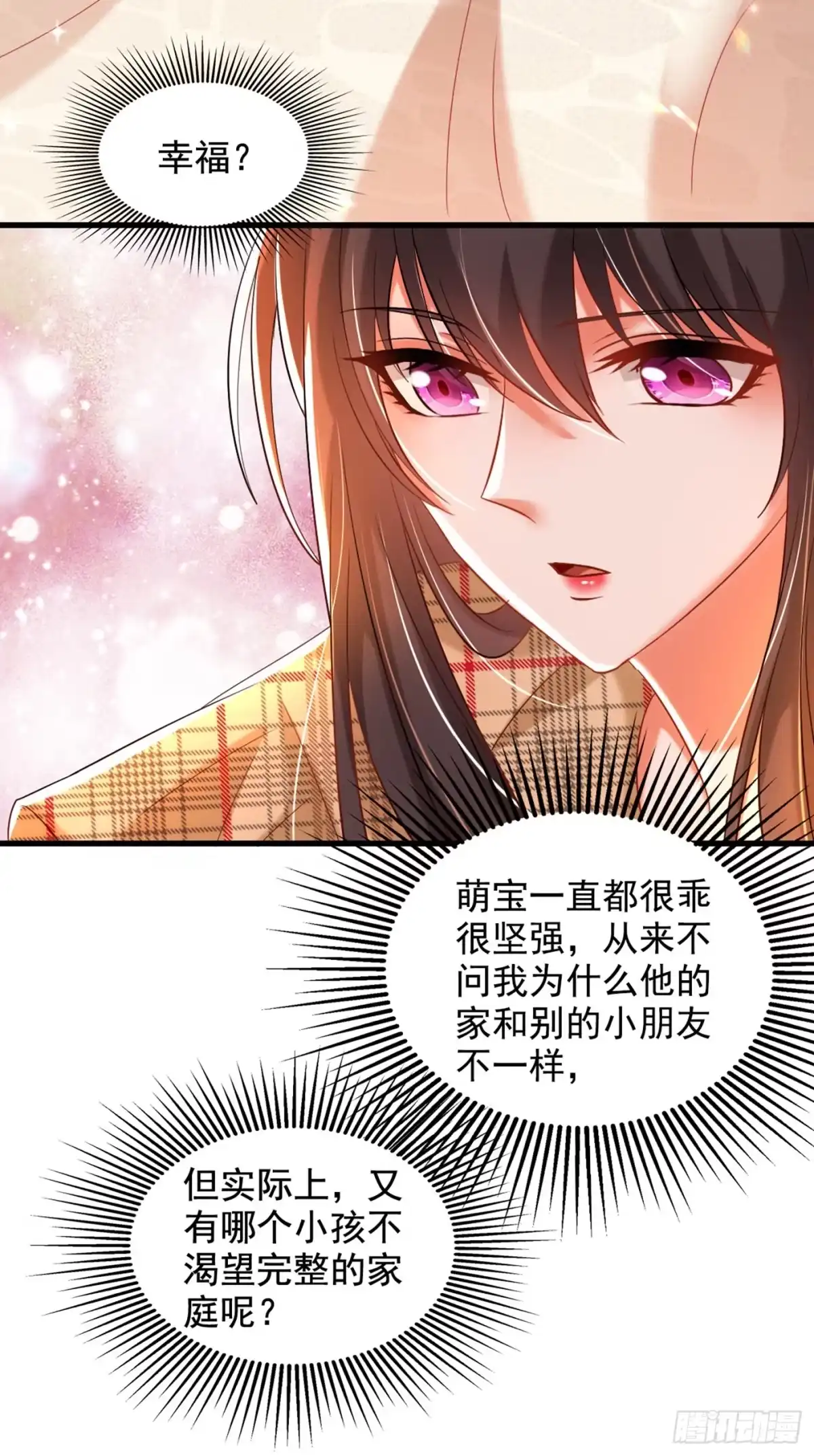 《重生空间：大小姐不好惹》第288话 我们一起睡吧 第5页
