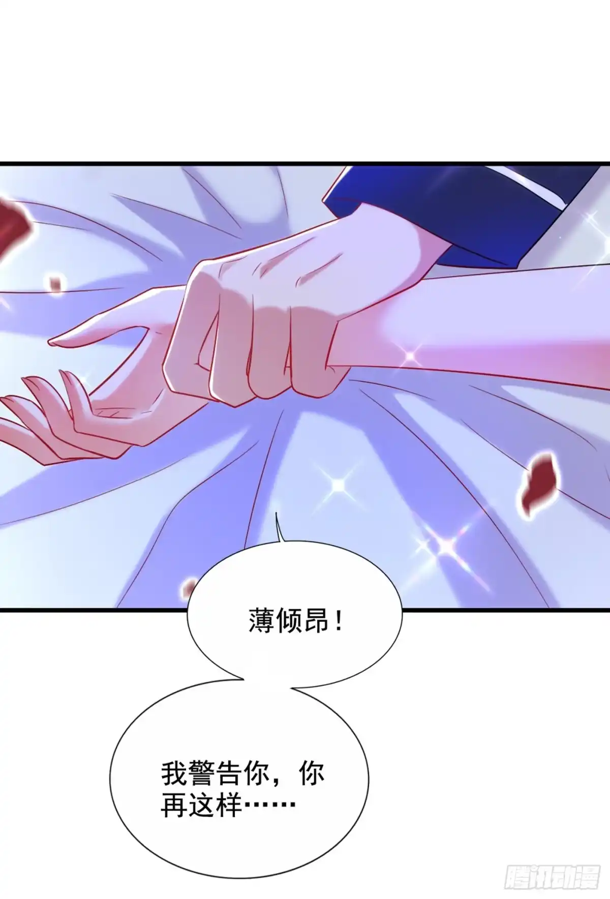 《重生空间：大小姐不好惹》第289话 她和你不一样 第14页