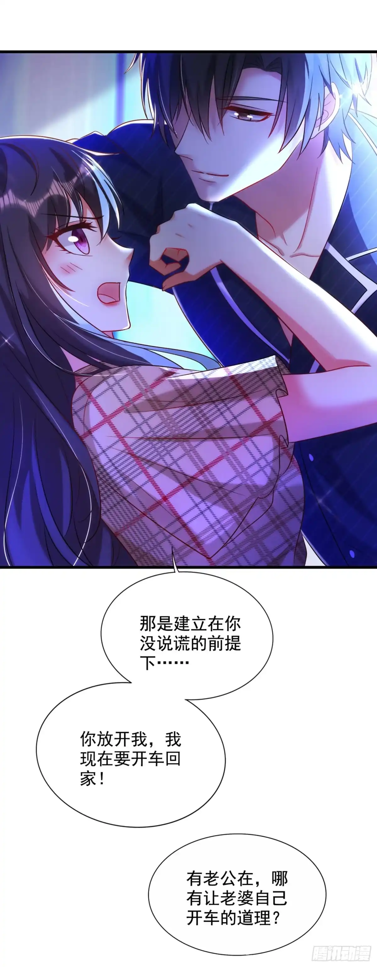 《重生空间：大小姐不好惹》第289话 她和你不一样 第9页