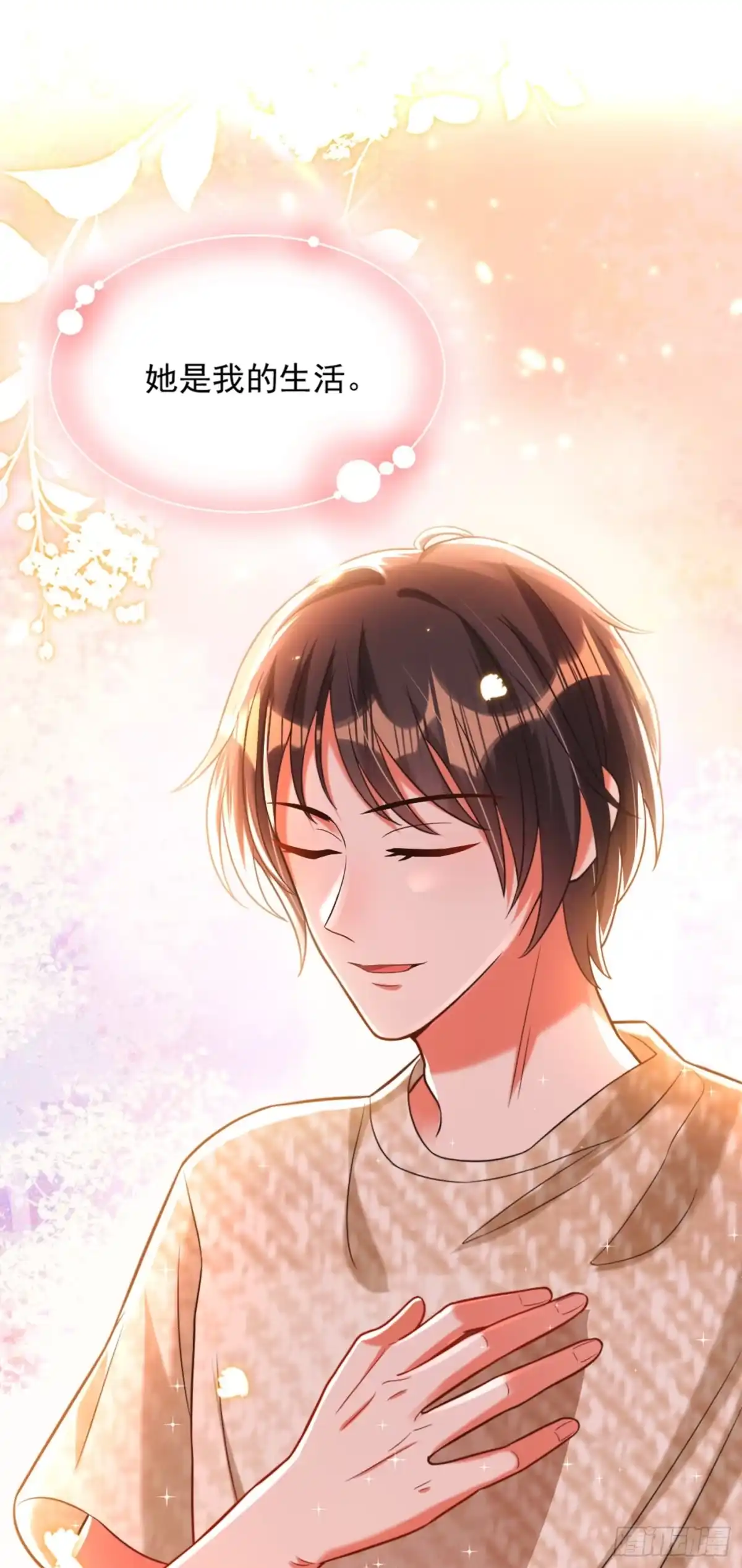 《重生空间：大小姐不好惹》第289话 她和你不一样 第38页