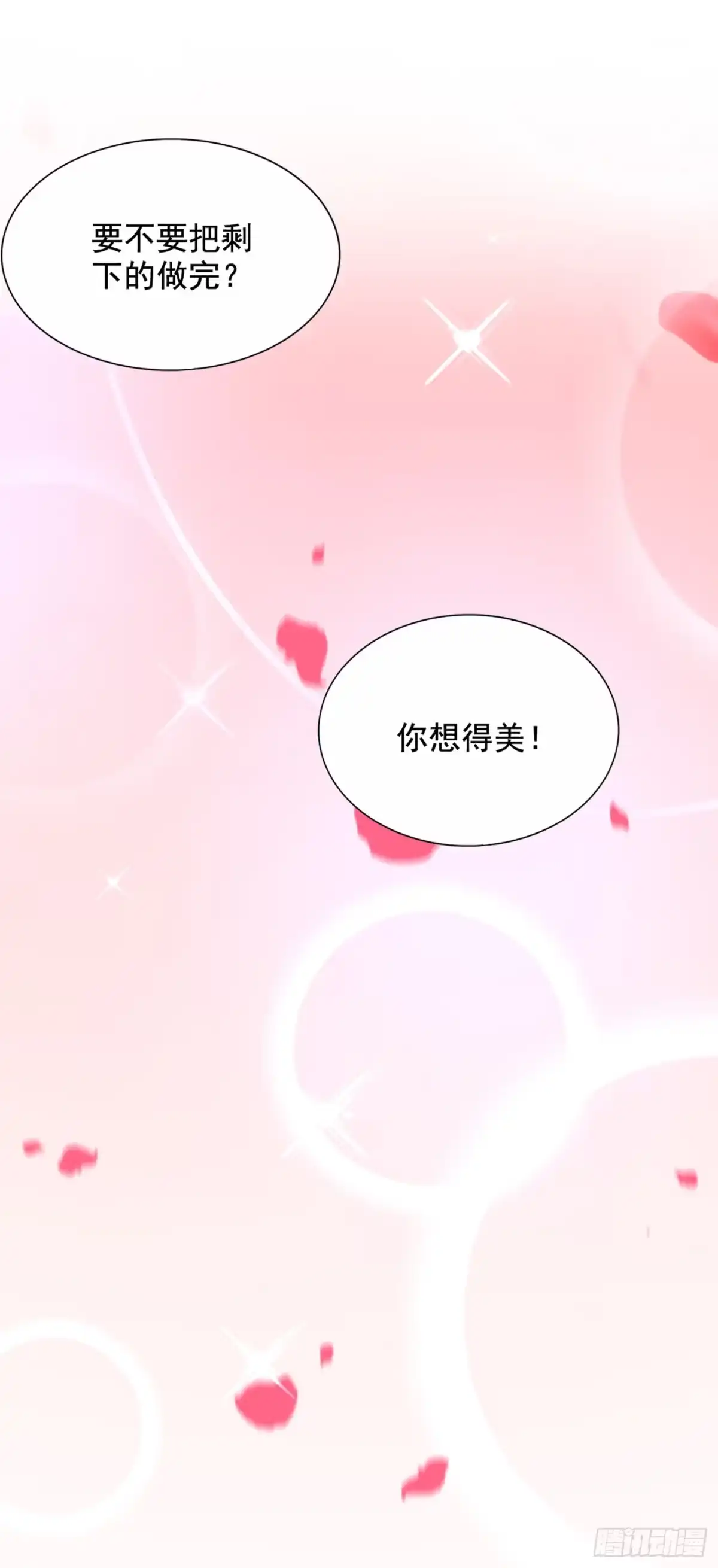 《重生空间：大小姐不好惹》第289话 她和你不一样 第21页