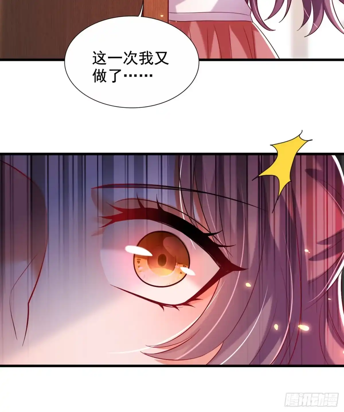 《重生空间：大小姐不好惹》第289话 她和你不一样 第28页