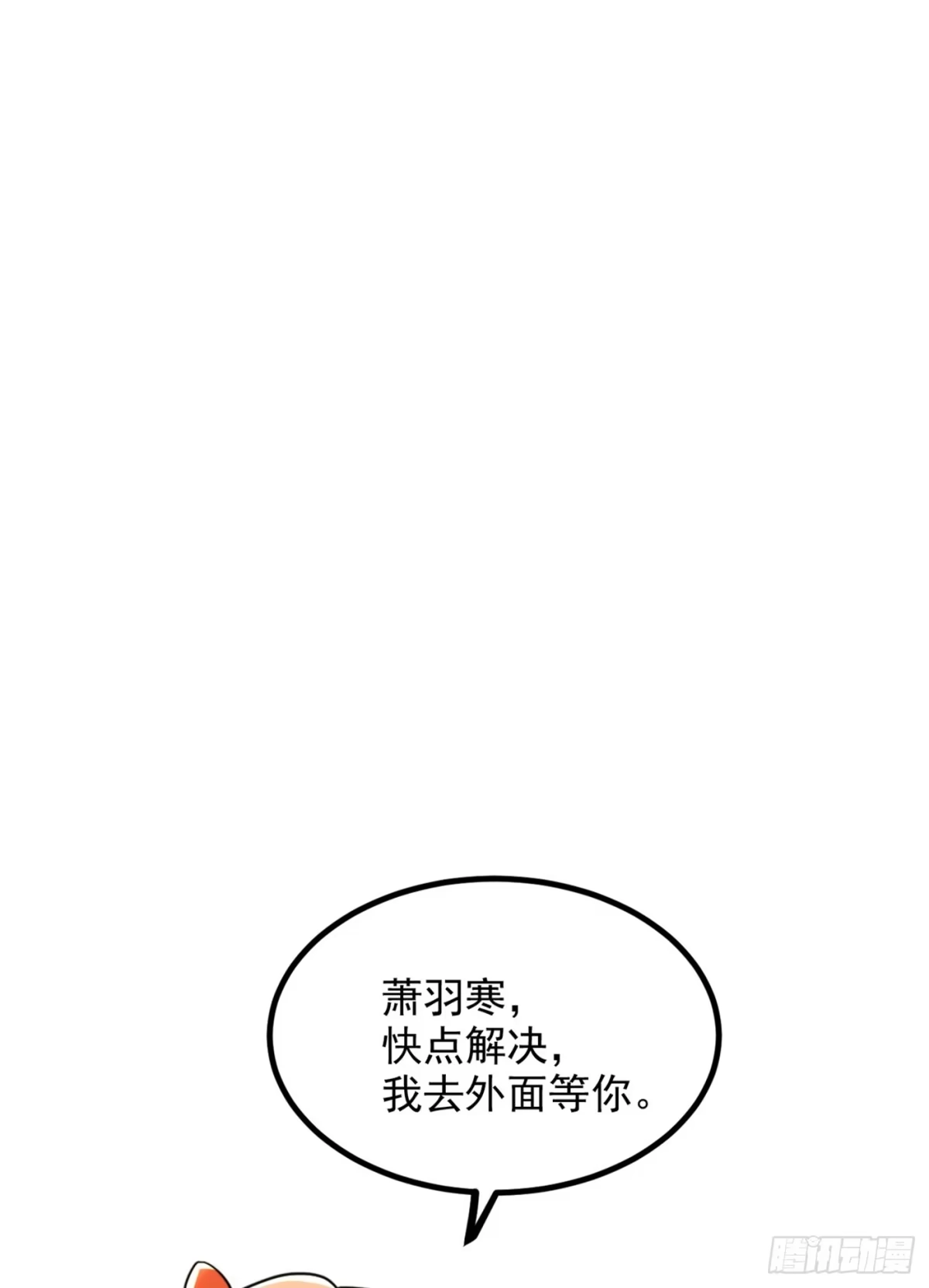 《重生空间：大小姐不好惹》第289话 她和你不一样 第32页