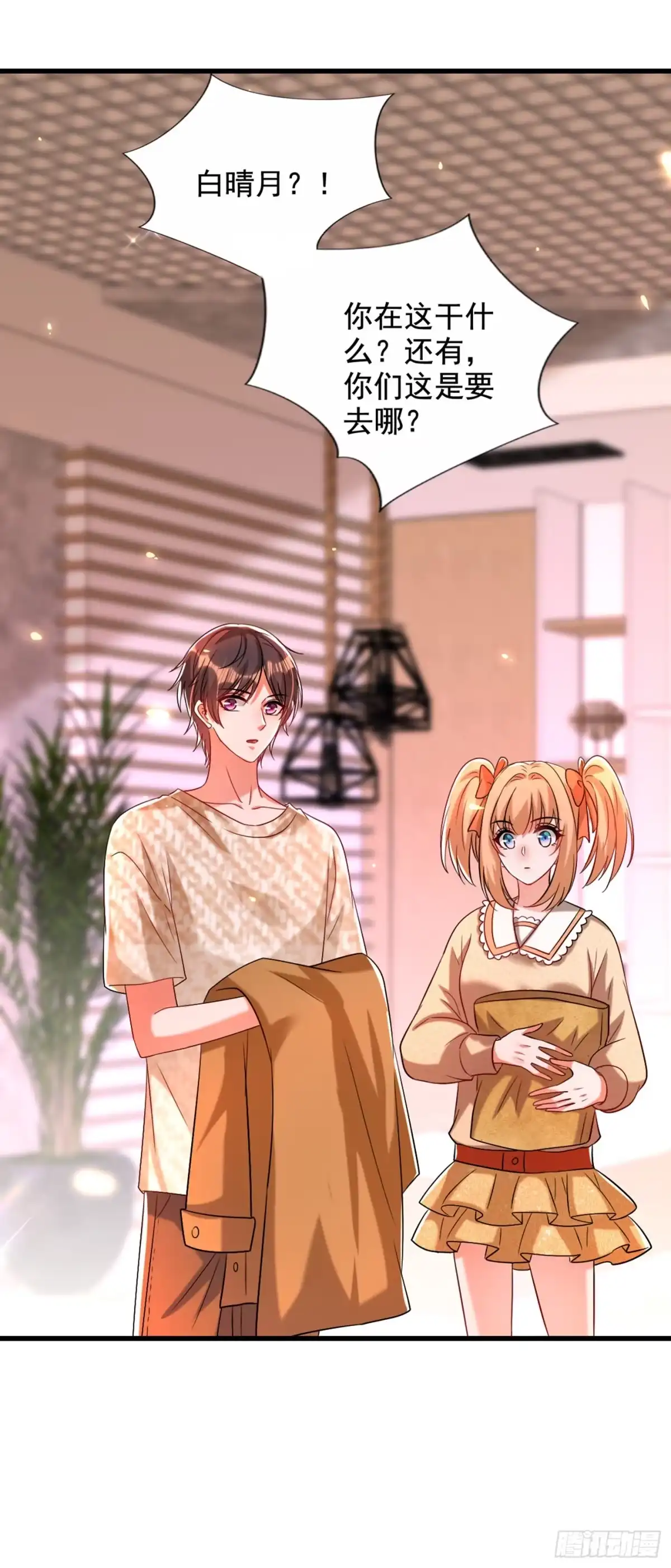 《重生空间：大小姐不好惹》第289话 她和你不一样 第29页