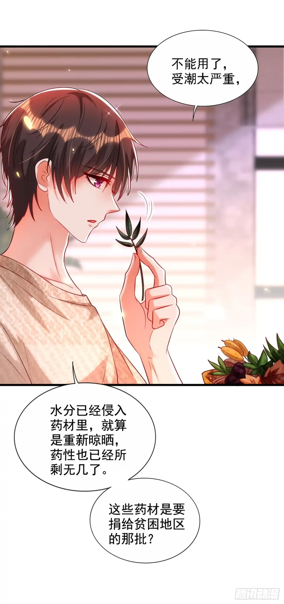 《重生空间：大小姐不好惹》第289话 她和你不一样 第24页
