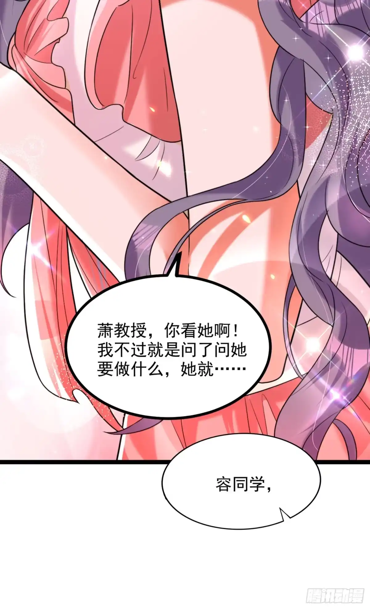 《重生空间：大小姐不好惹》第289话 她和你不一样 第35页