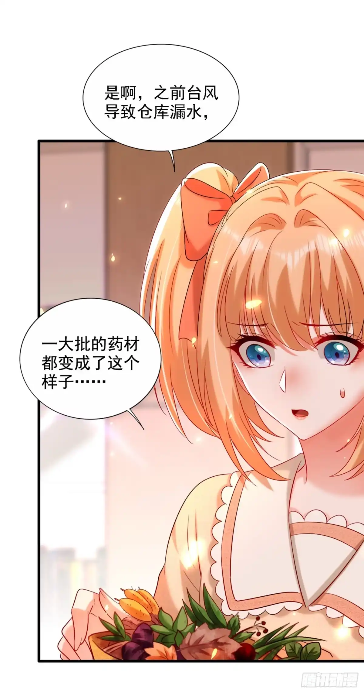 《重生空间：大小姐不好惹》第289话 她和你不一样 第25页