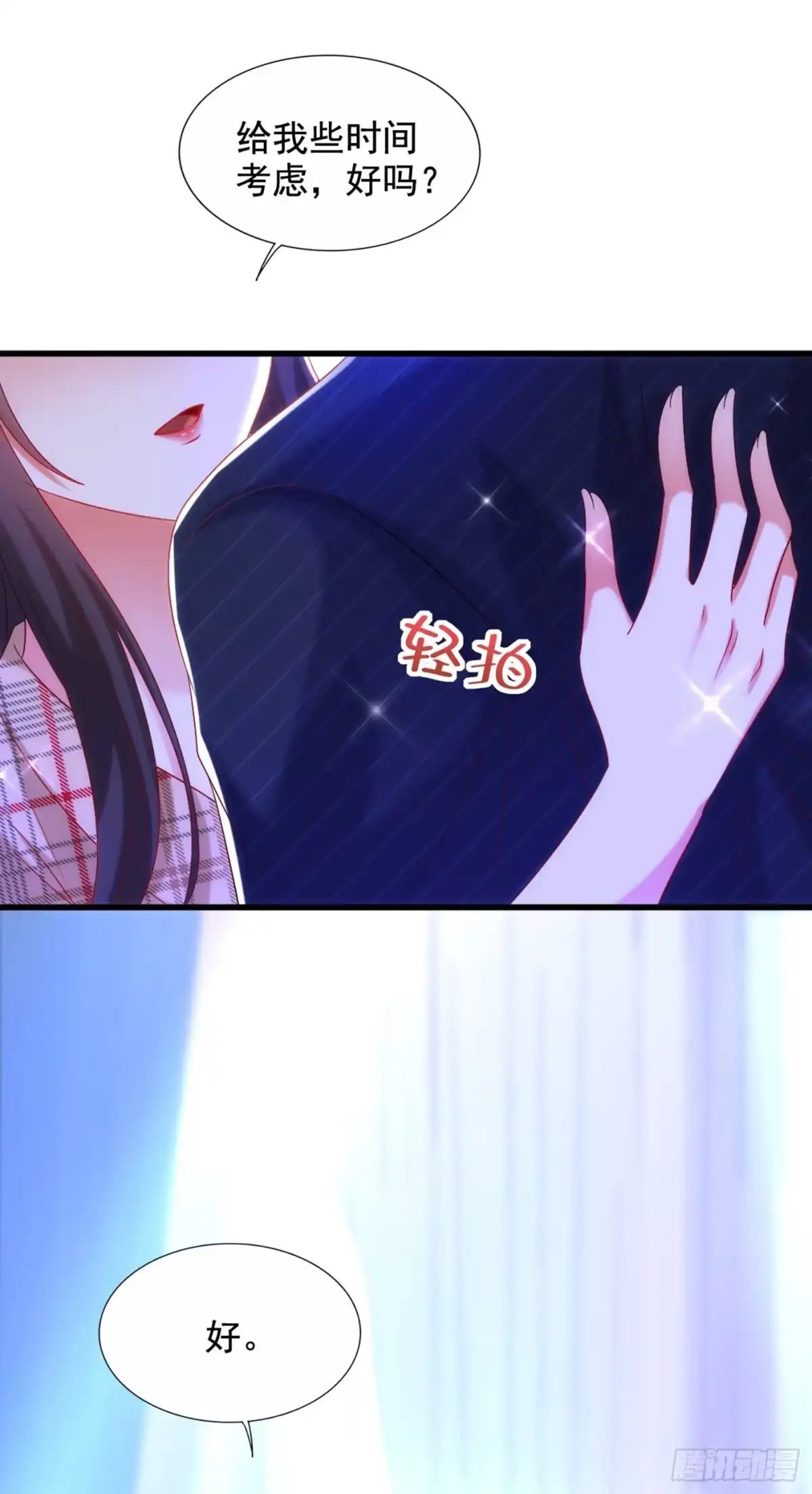 《重生空间：大小姐不好惹》第289话 她和你不一样 第19页