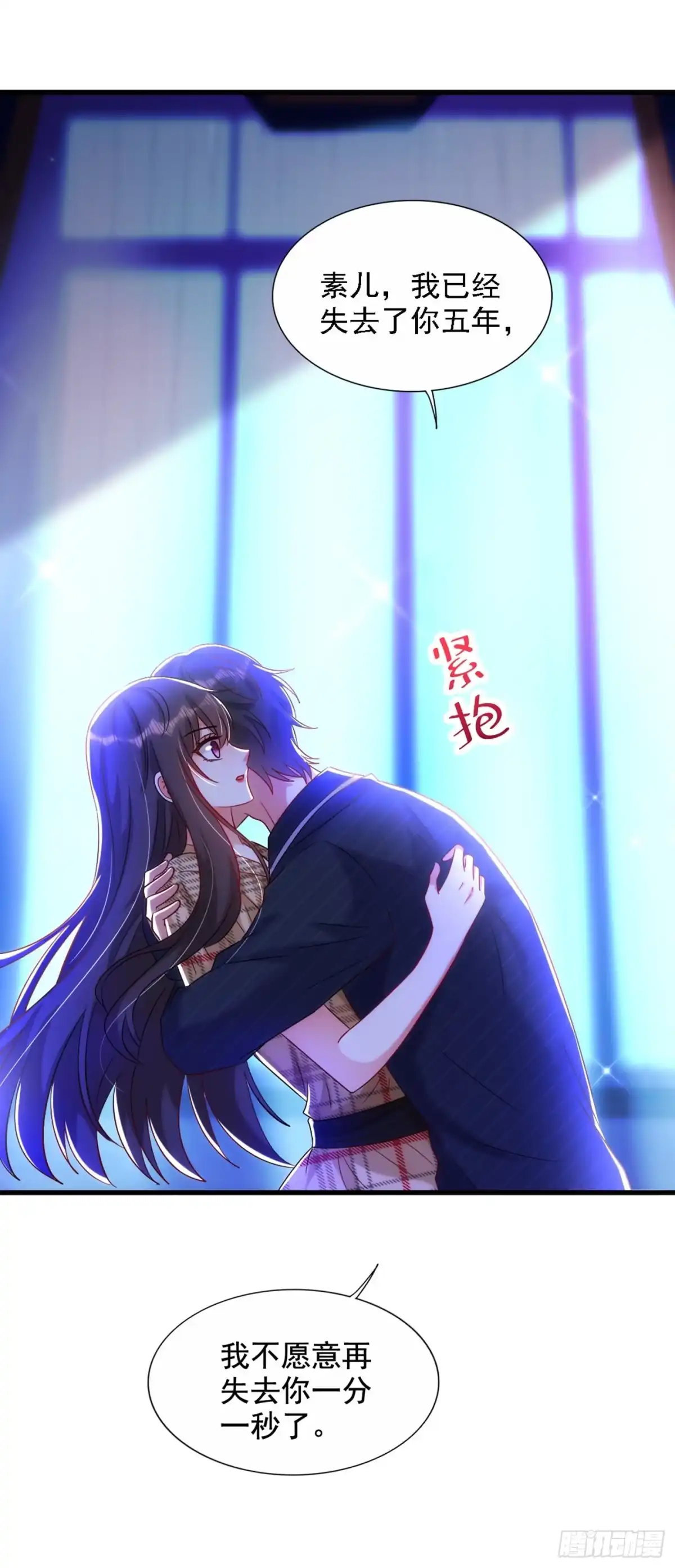 《重生空间：大小姐不好惹》第289话 她和你不一样 第17页
