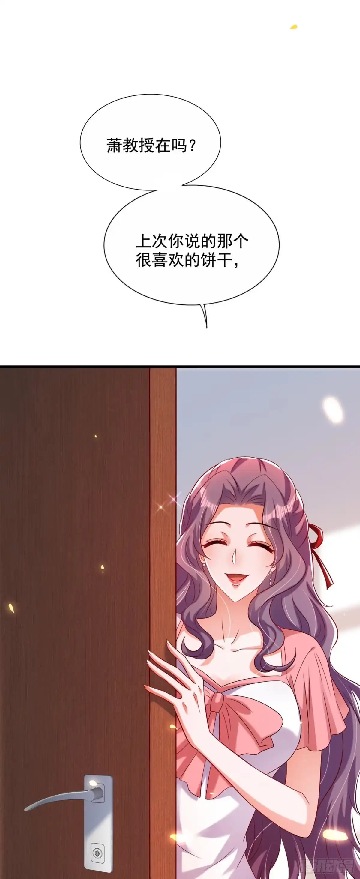 《重生空间：大小姐不好惹》第289话 她和你不一样 第27页