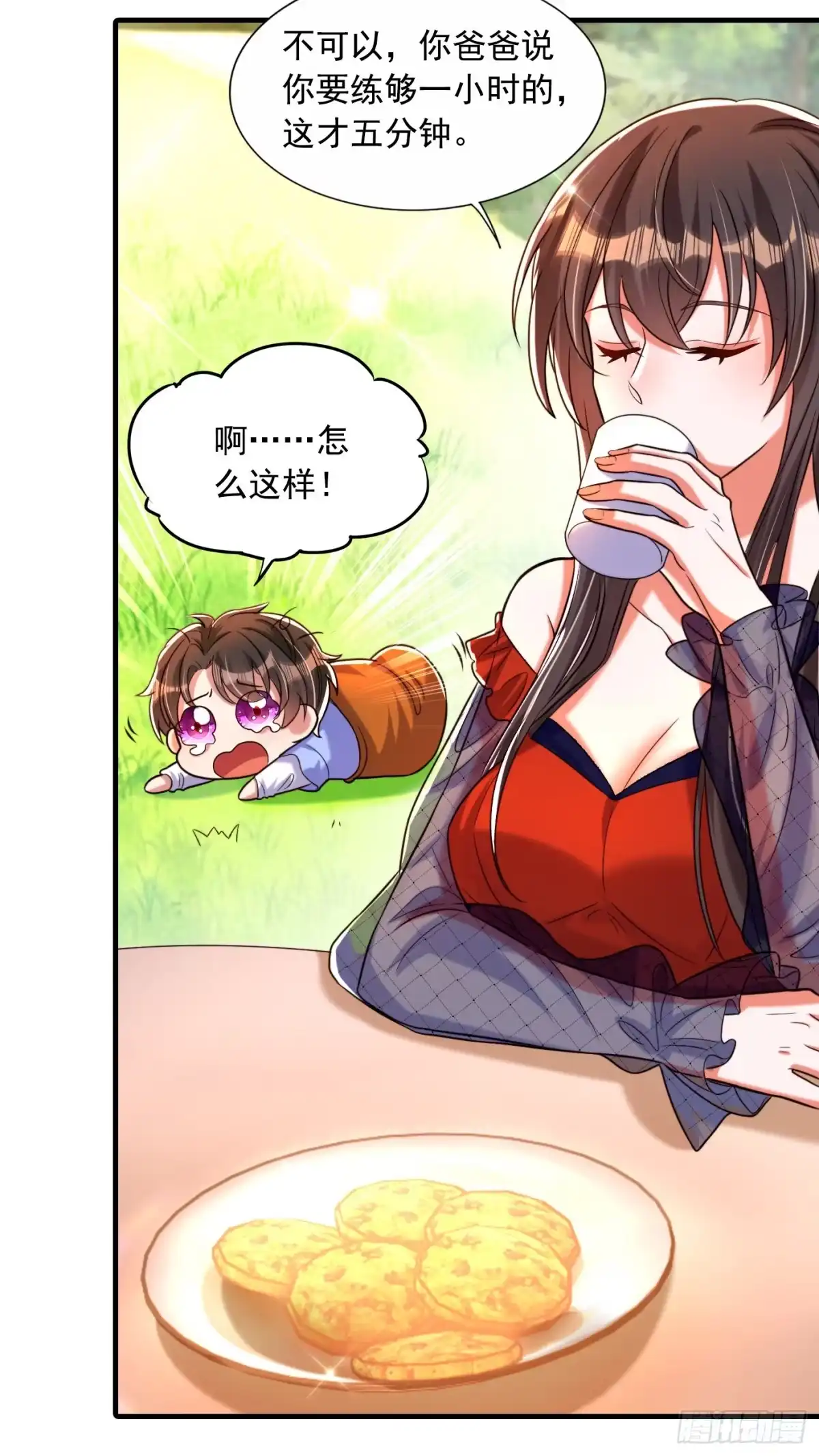 《重生空间：大小姐不好惹》第289话 她和你不一样 第41页