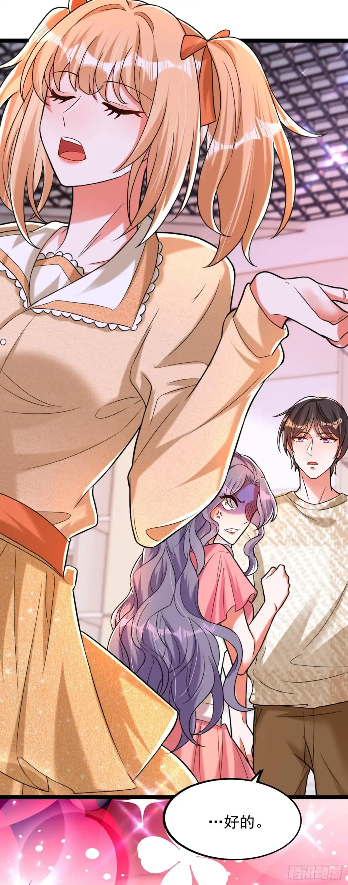 《重生空间：大小姐不好惹》第289话 她和你不一样 第33页