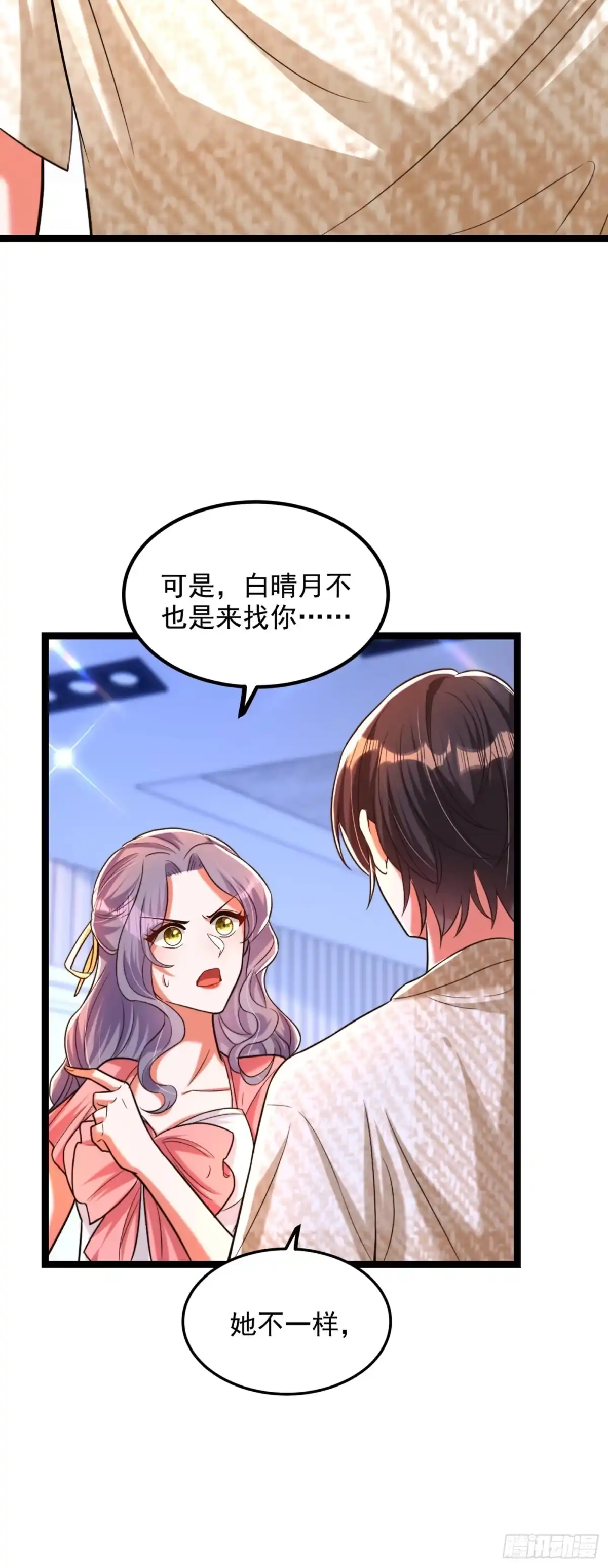 《重生空间：大小姐不好惹》第289话 她和你不一样 第37页