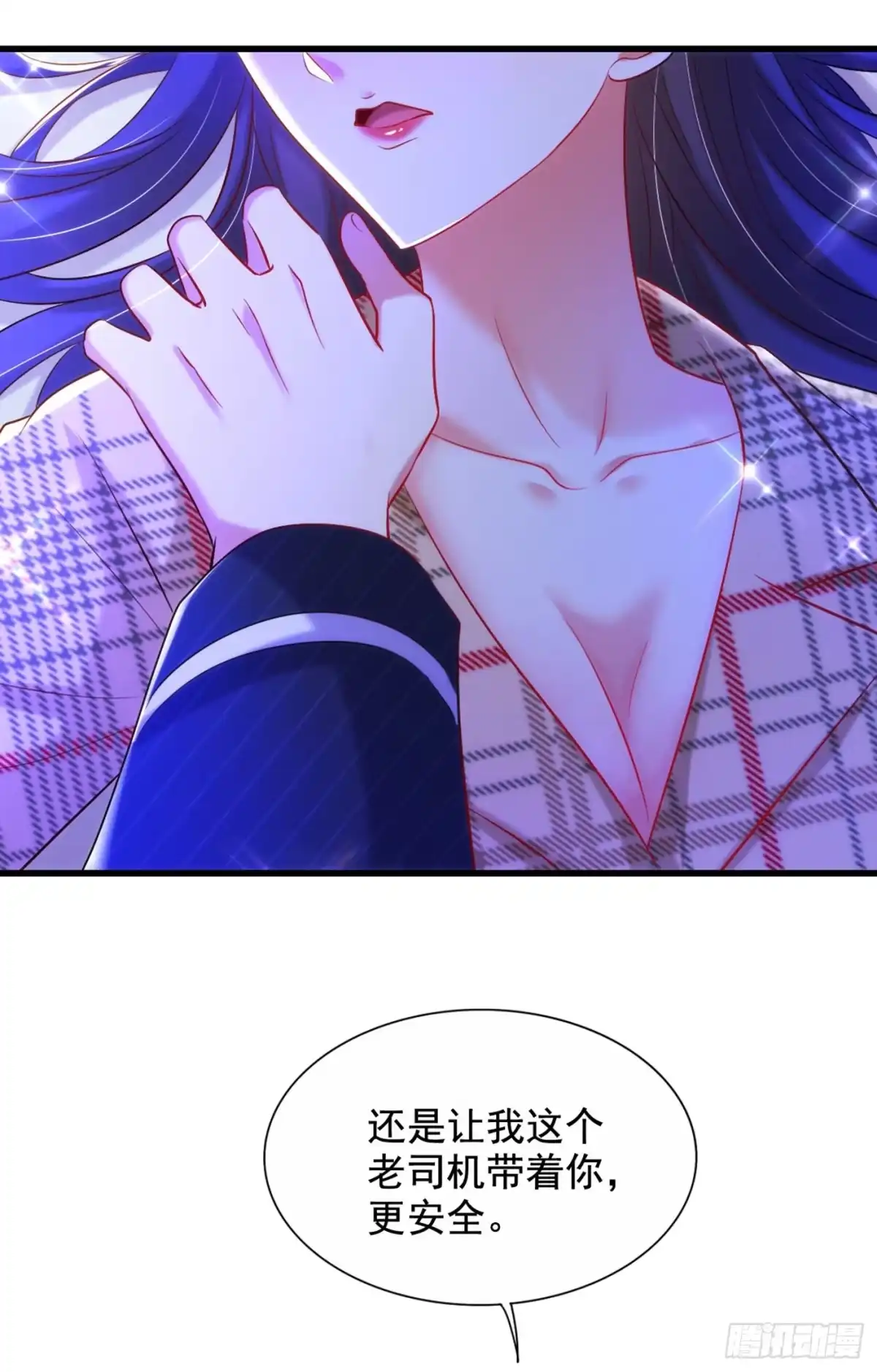 《重生空间：大小姐不好惹》第289话 她和你不一样 第10页