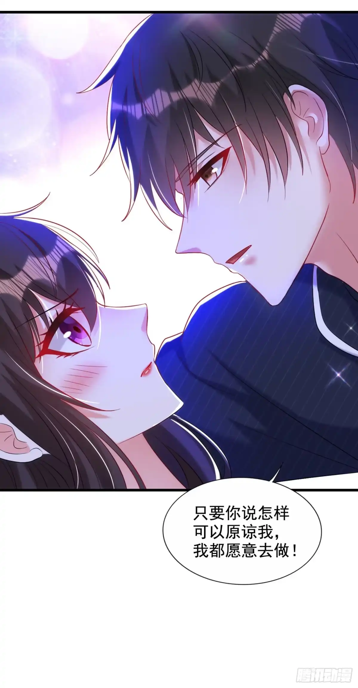 《重生空间：大小姐不好惹》第289话 她和你不一样 第16页