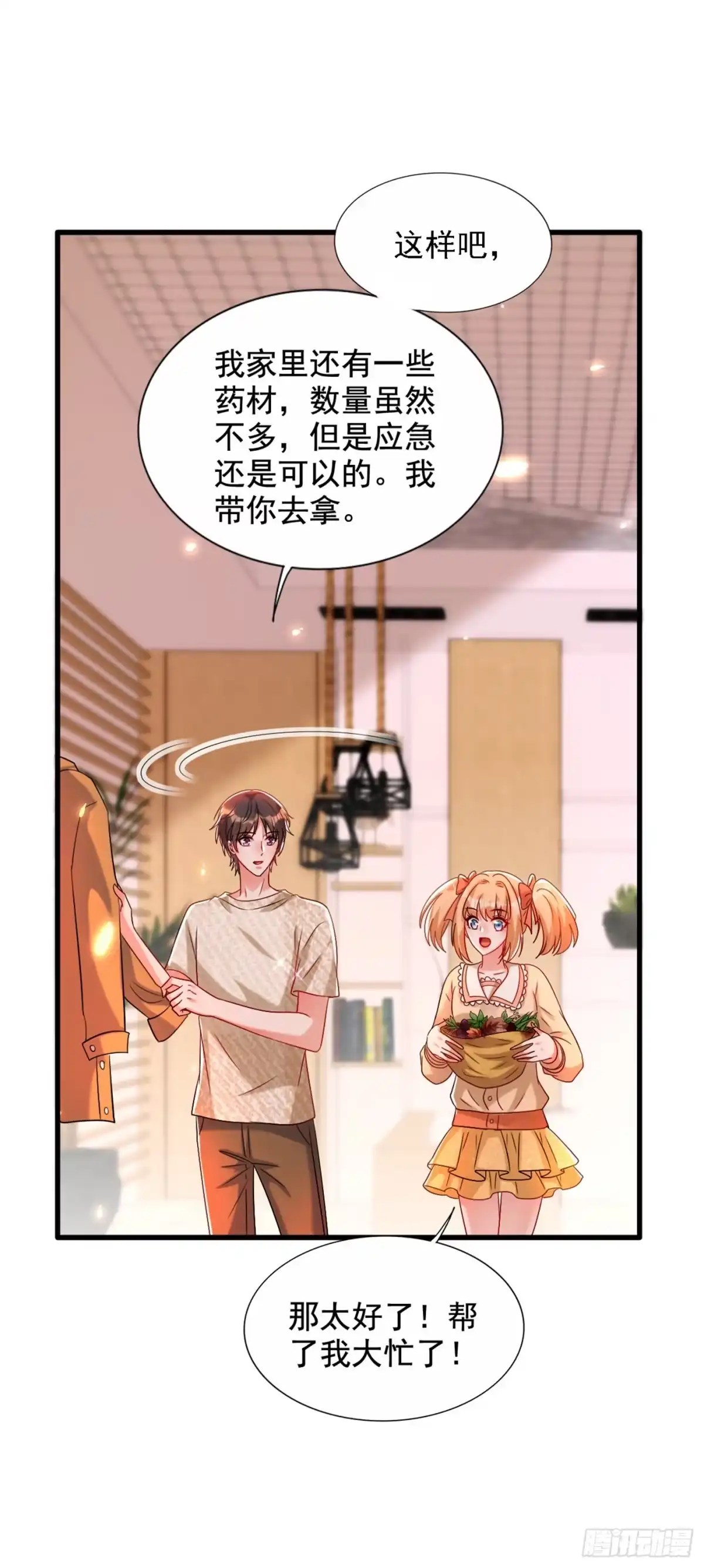 《重生空间：大小姐不好惹》第289话 她和你不一样 第26页