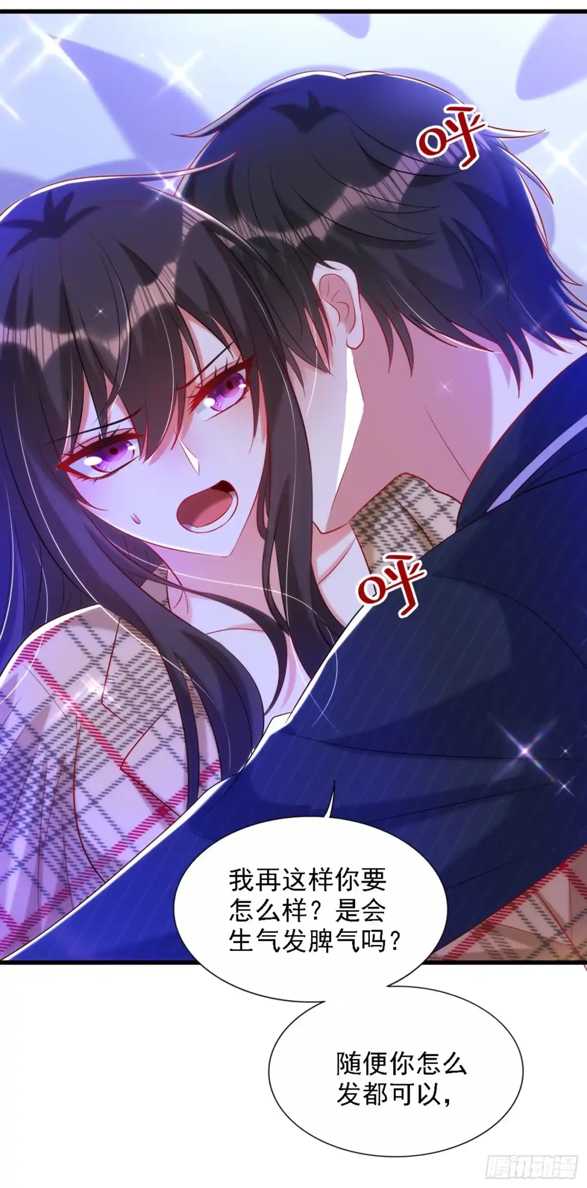 《重生空间：大小姐不好惹》第289话 她和你不一样 第15页