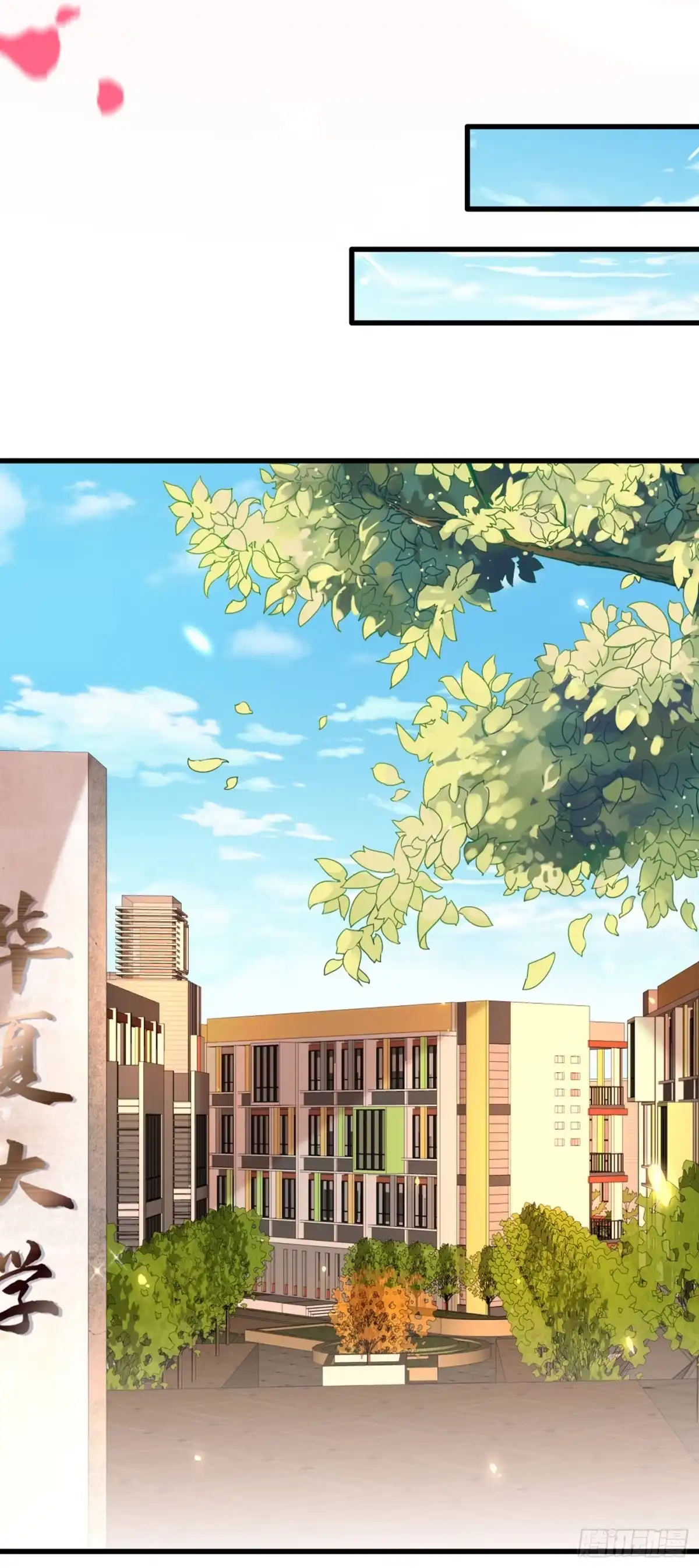 《重生空间：大小姐不好惹》第289话 她和你不一样 第22页