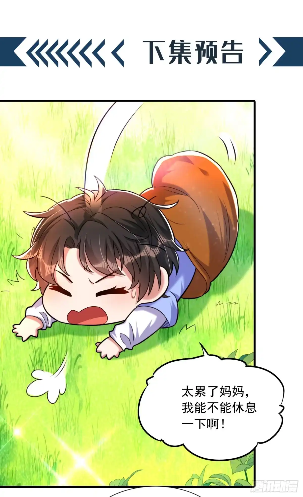 《重生空间：大小姐不好惹》第289话 她和你不一样 第40页