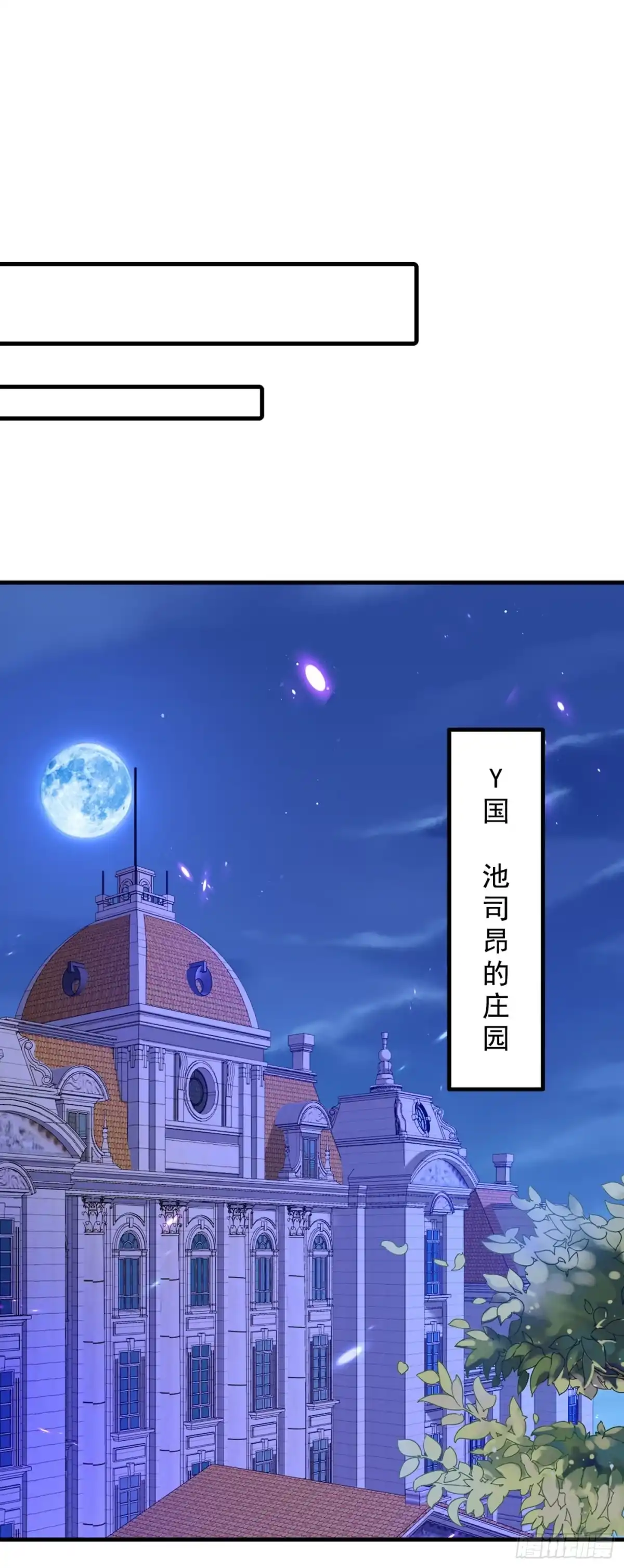 《重生空间：大小姐不好惹》第290话 患者人间蒸发了？ 第33页