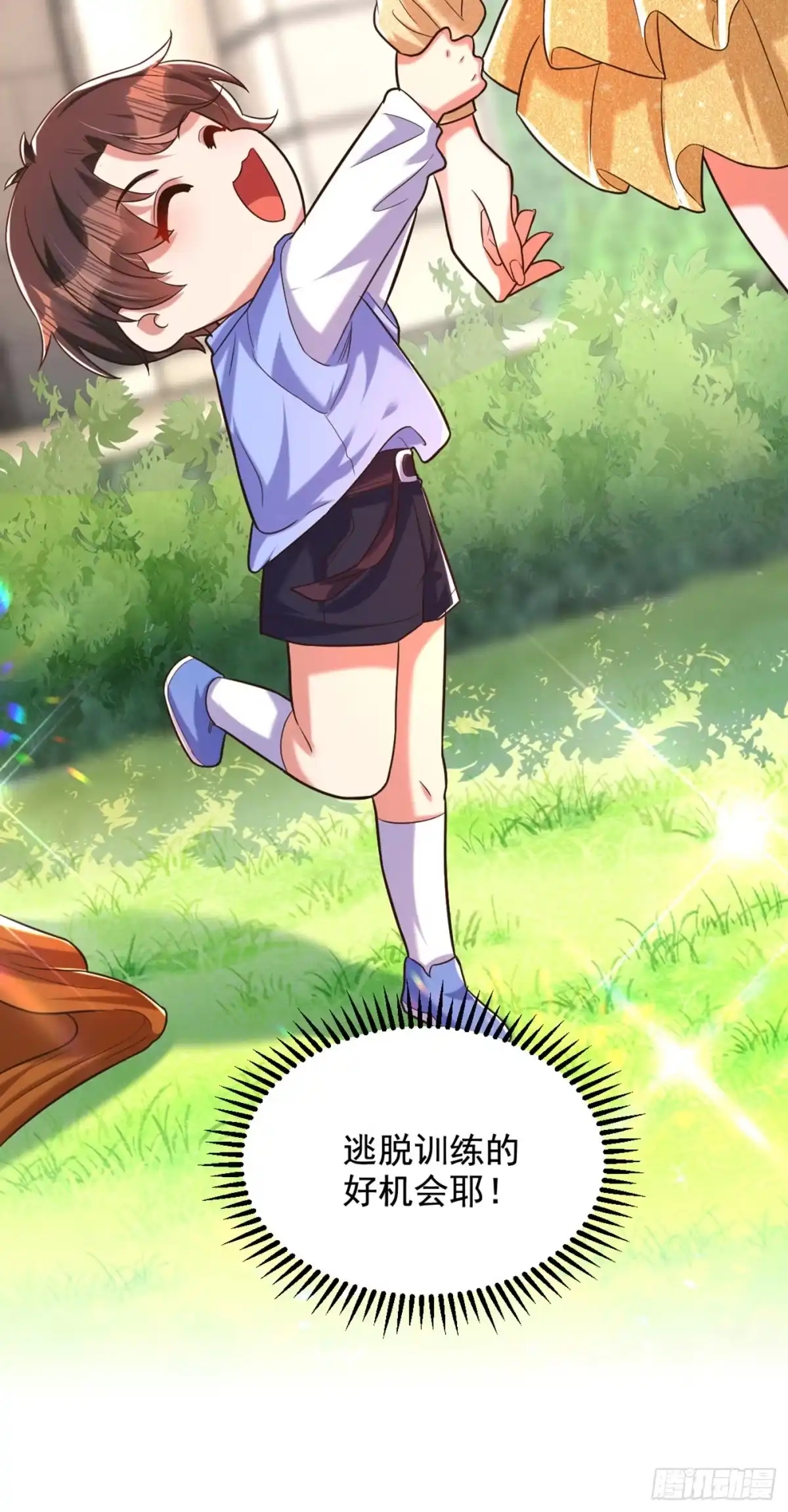 《重生空间：大小姐不好惹》第290话 患者人间蒸发了？ 第16页