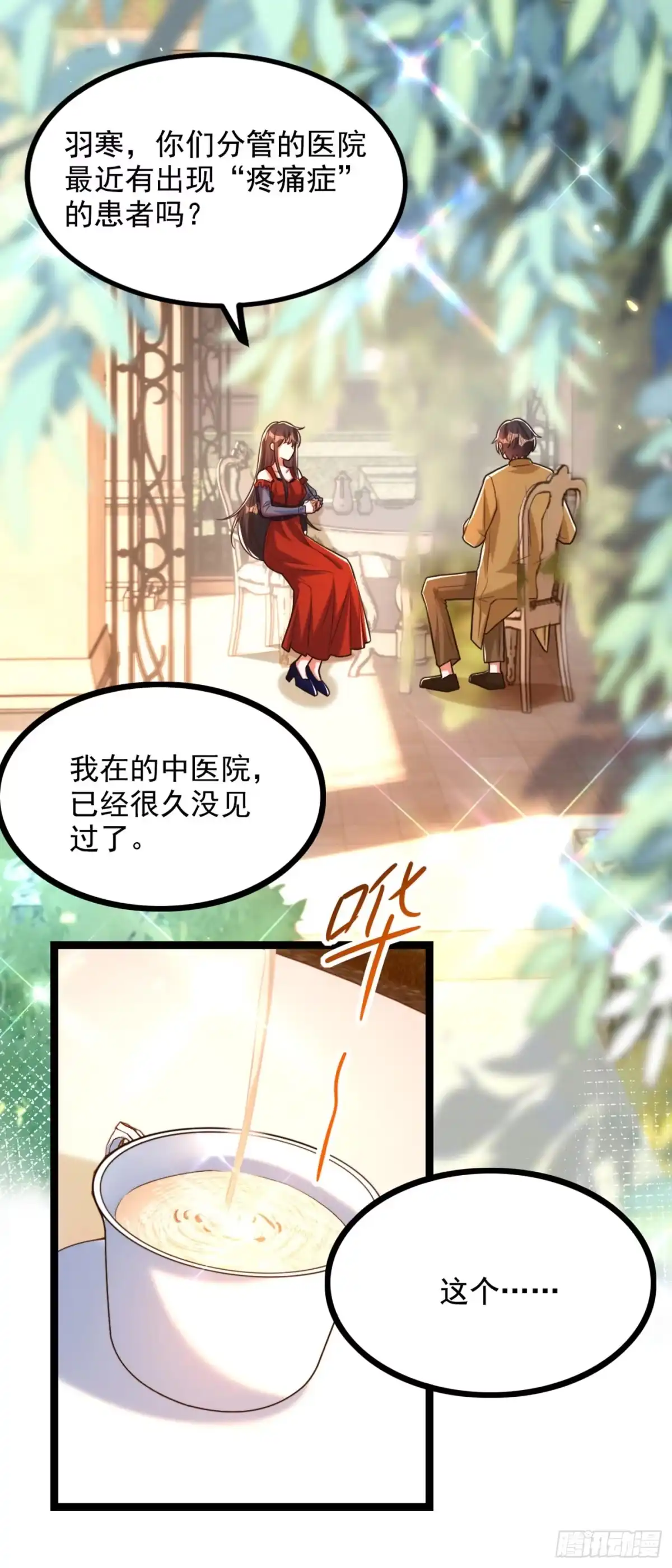 《重生空间：大小姐不好惹》第290话 患者人间蒸发了？ 第18页