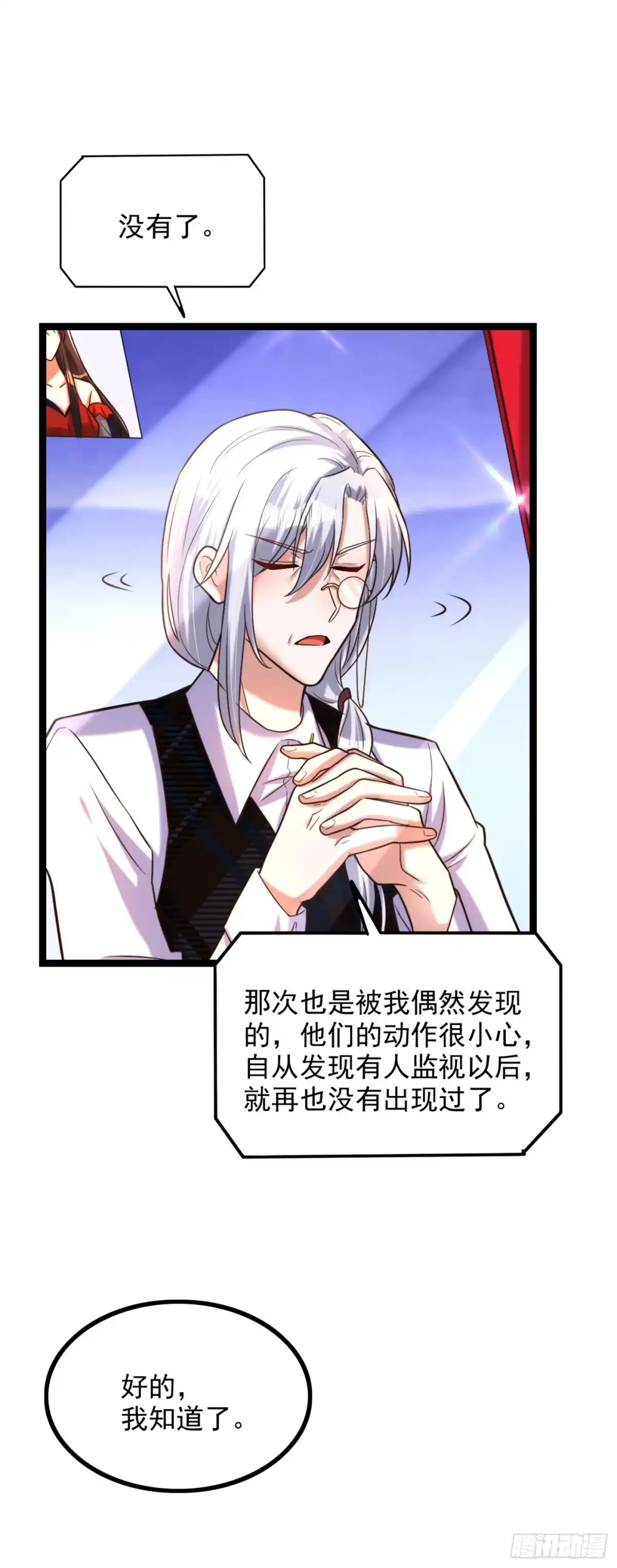 《重生空间：大小姐不好惹》第290话 患者人间蒸发了？ 第29页