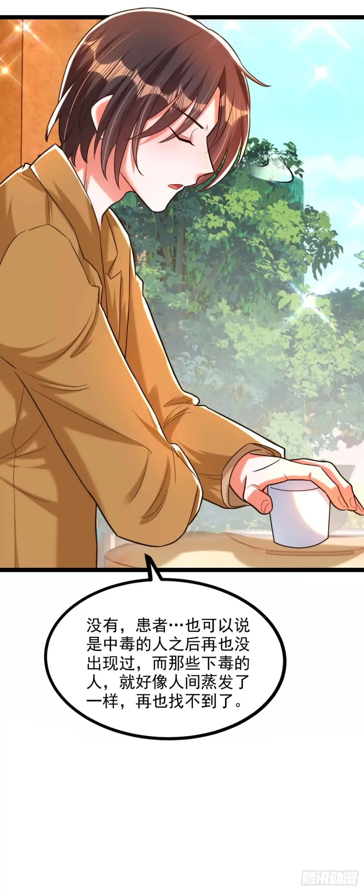 《重生空间：大小姐不好惹》第290话 患者人间蒸发了？ 第24页