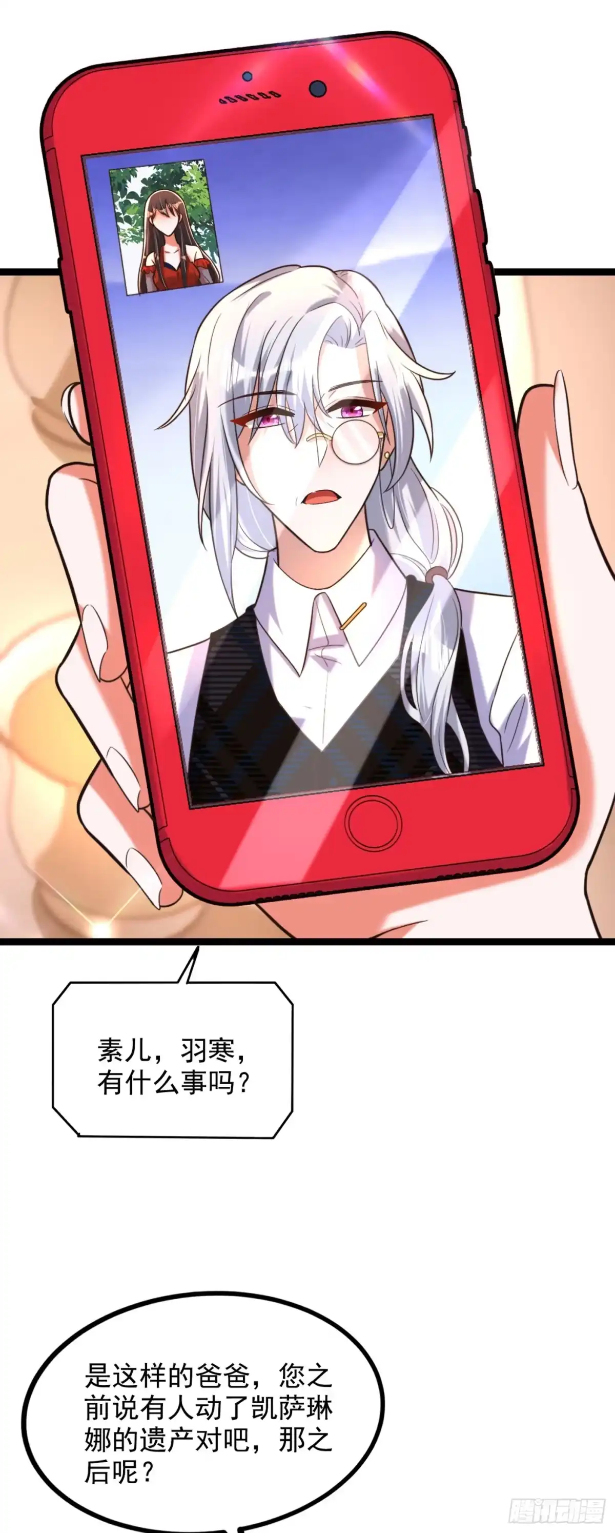《重生空间：大小姐不好惹》第290话 患者人间蒸发了？ 第27页