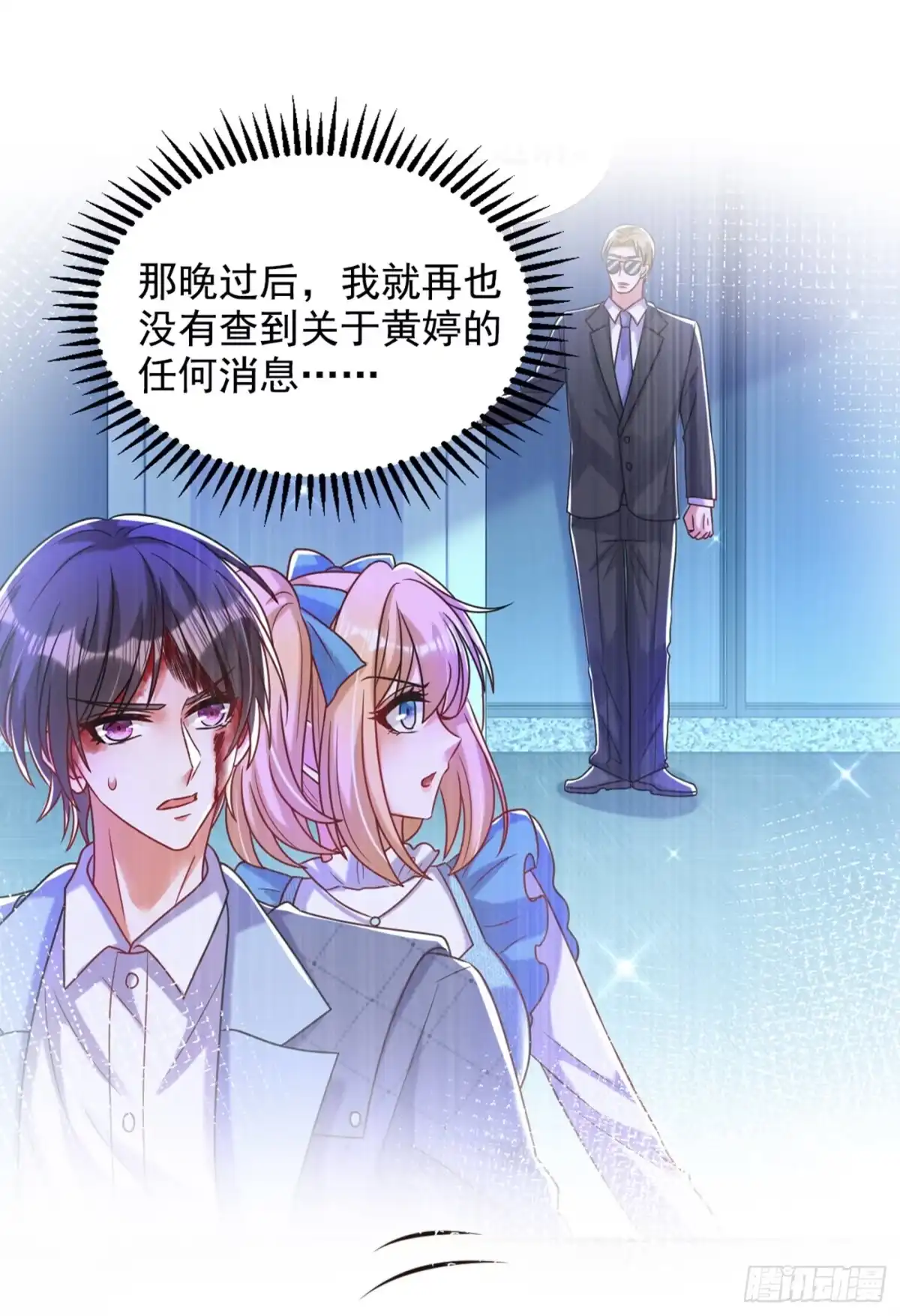 《重生空间：大小姐不好惹》第290话 患者人间蒸发了？ 第19页
